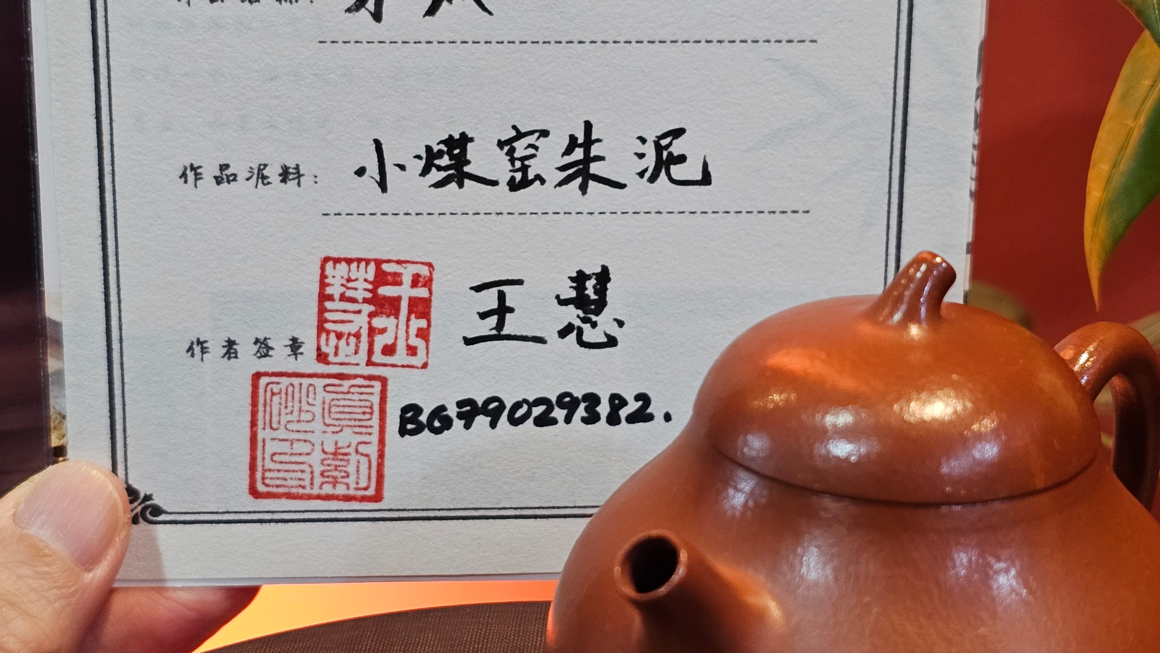 Qie Gua 茄瓜, 140.6ml, Xiao Mei Yao Zhu Ni 小煤窑朱泥,  by our Collaborative Craftsman Wang Hui 王慧 ~ Congratulations to Mr L.M., 0919hrs 26th May 2025, Kassel, Germany 🇩🇪.