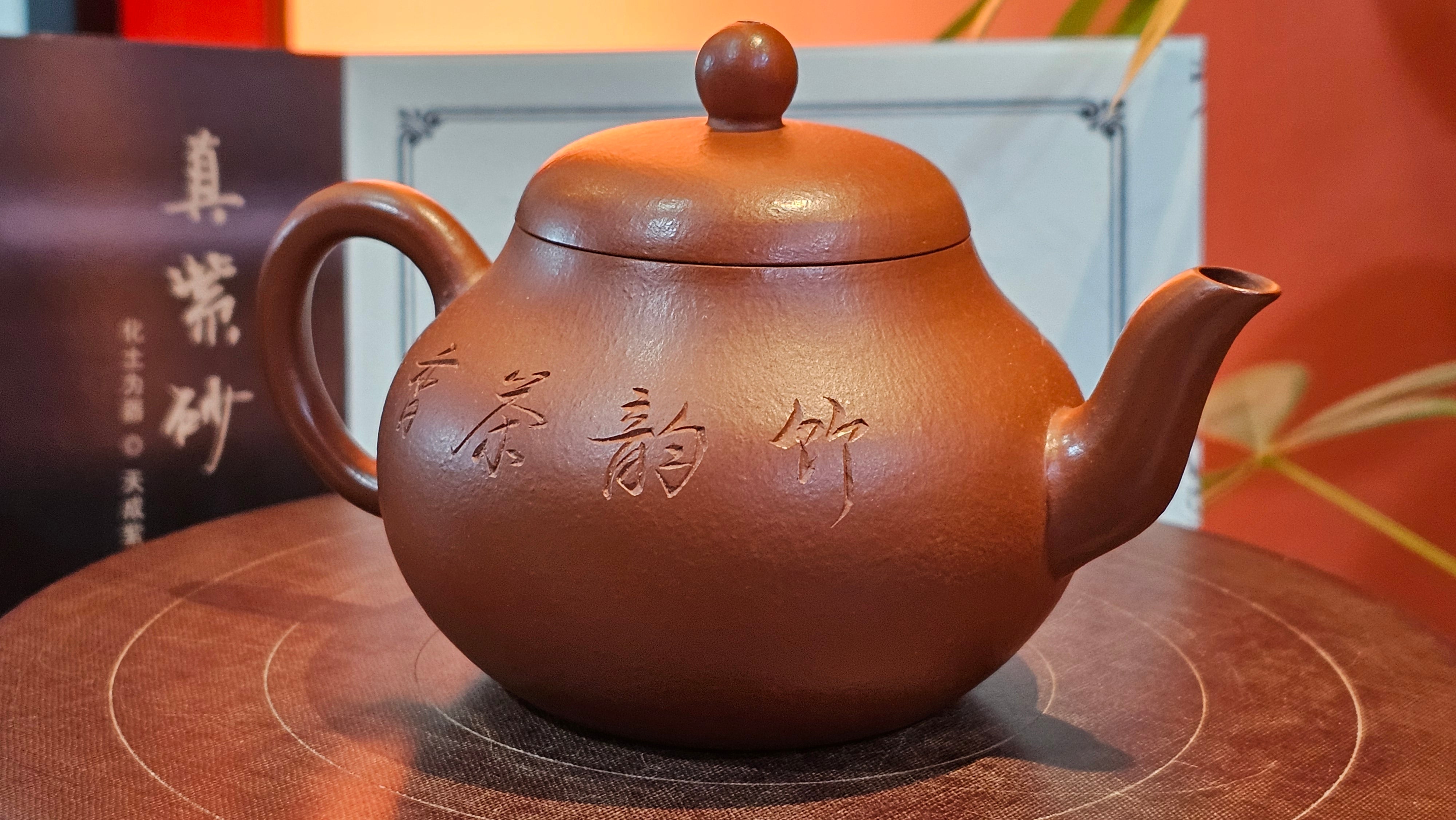 Li Xing 梨形, 170.3ml, Xiao Mei Yao Zhu Ni 小煤窑朱泥 by our Collaborative Craftsman Zhai Yi Yao 翟一耀。"竹韵茶香", 竹刻绘, Engraving of Bamboos and Calligraphy, by Craftsman Yi De Shu 一德书 ~ Congratulations to Mr M.P., 0019hrs 27th June 2025, Aurora, IL.