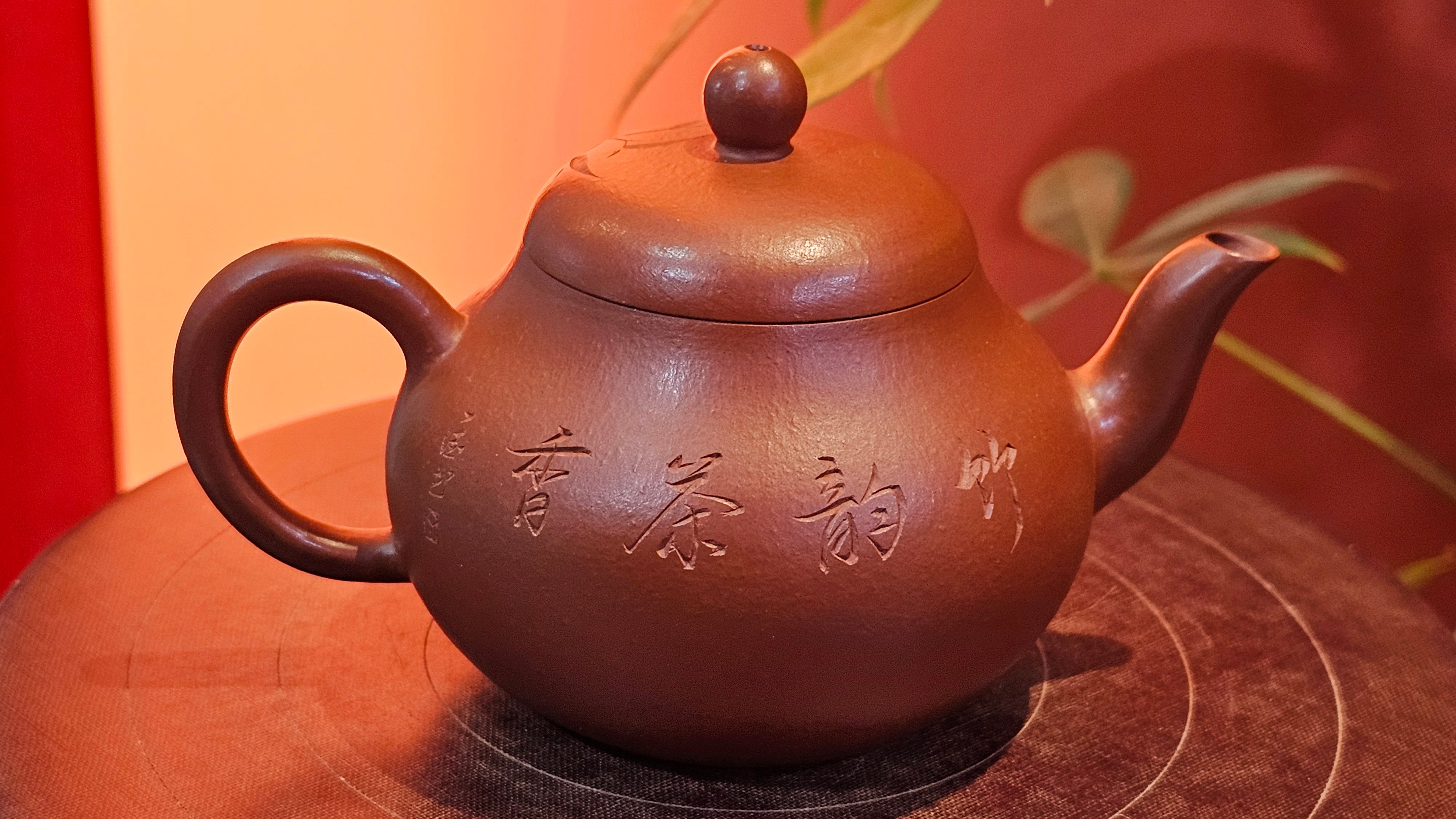 Li Xing 梨形, 170.3ml, Xiao Mei Yao Zhu Ni 小煤窑朱泥 by our Collaborative Craftsman Zhai Yi Yao 翟一耀。"竹韵茶香", 竹刻绘, Engraving of Bamboos and Calligraphy, by Craftsman Yi De Shu 一德书 ~ Congratulations to Mr M.P., 0019hrs 27th June 2025, Aurora, IL.