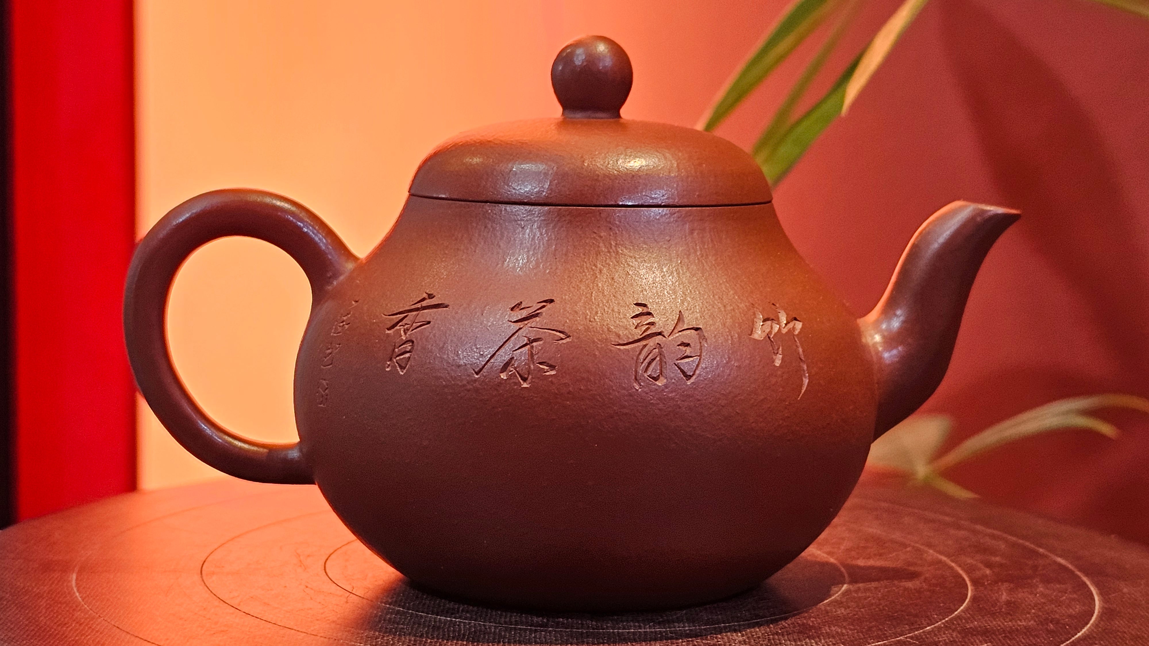 Li Xing 梨形, 170.3ml, Xiao Mei Yao Zhu Ni 小煤窑朱泥 by our Collaborative Craftsman Zhai Yi Yao 翟一耀。"竹韵茶香", 竹刻绘, Engraving of Bamboos and Calligraphy, by Craftsman Yi De Shu 一德书 ~ Congratulations to Mr M.P., 0019hrs 27th June 2025, Aurora, IL.