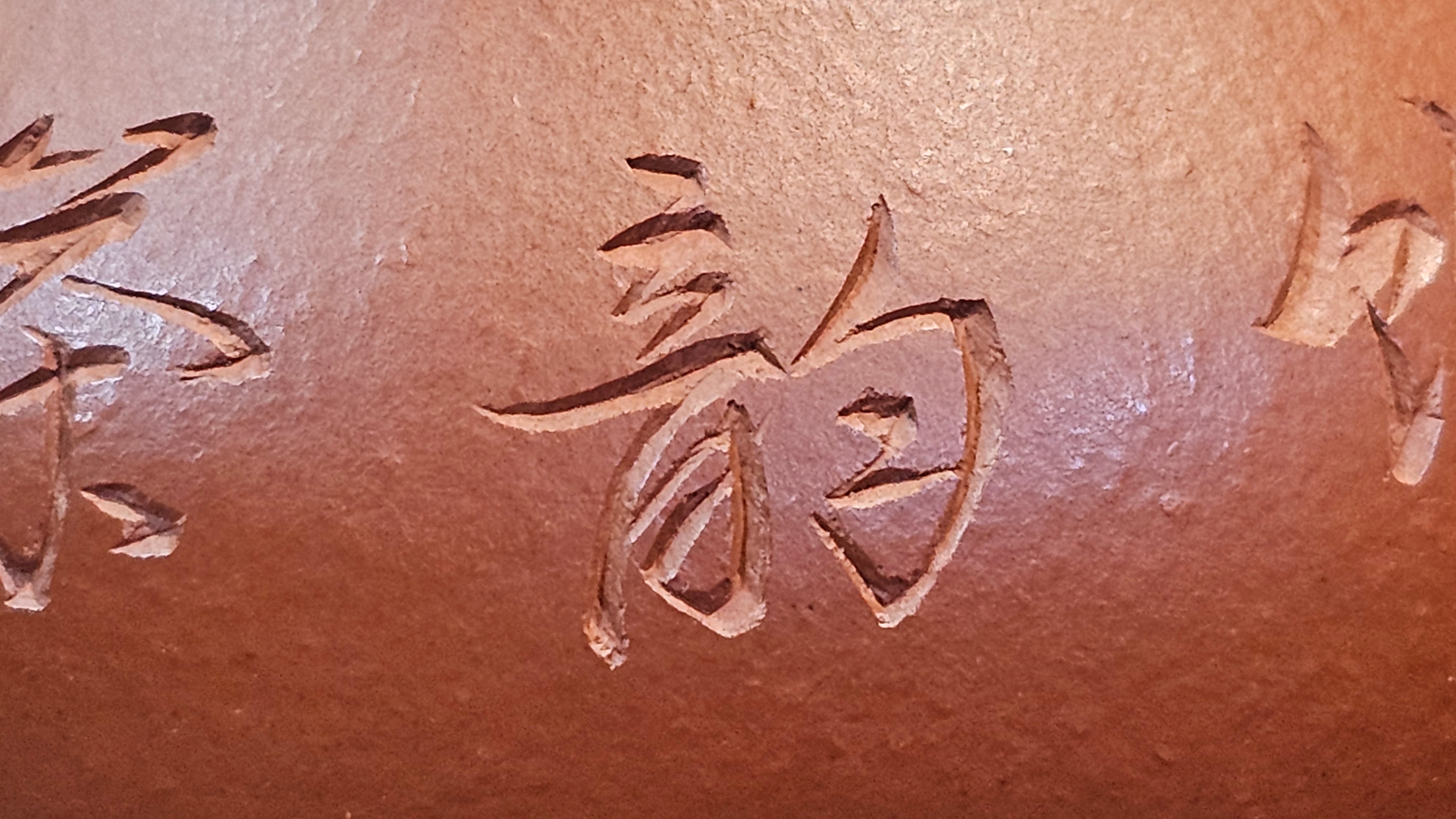 Li Xing 梨形, 170.3ml, Xiao Mei Yao Zhu Ni 小煤窑朱泥 by our Collaborative Craftsman Zhai Yi Yao 翟一耀。"竹韵茶香", 竹刻绘, Engraving of Bamboos and Calligraphy, by Craftsman Yi De Shu 一德书 ~ Congratulations to Mr M.P., 0019hrs 27th June 2025, Aurora, IL.