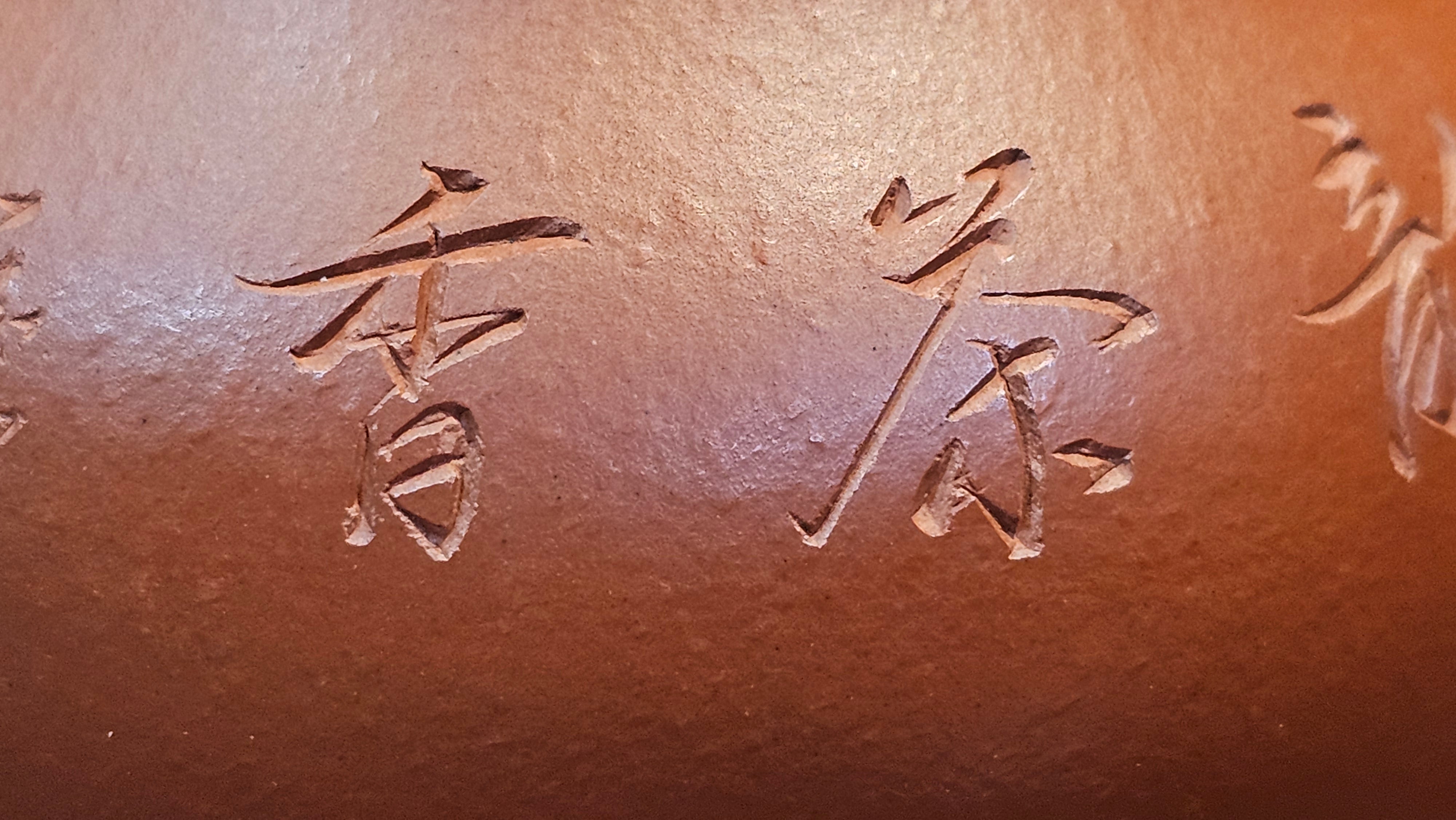 Li Xing 梨形, 170.3ml, Xiao Mei Yao Zhu Ni 小煤窑朱泥 by our Collaborative Craftsman Zhai Yi Yao 翟一耀。"竹韵茶香", 竹刻绘, Engraving of Bamboos and Calligraphy, by Craftsman Yi De Shu 一德书 ~ Congratulations to Mr M.P., 0019hrs 27th June 2025, Aurora, IL.