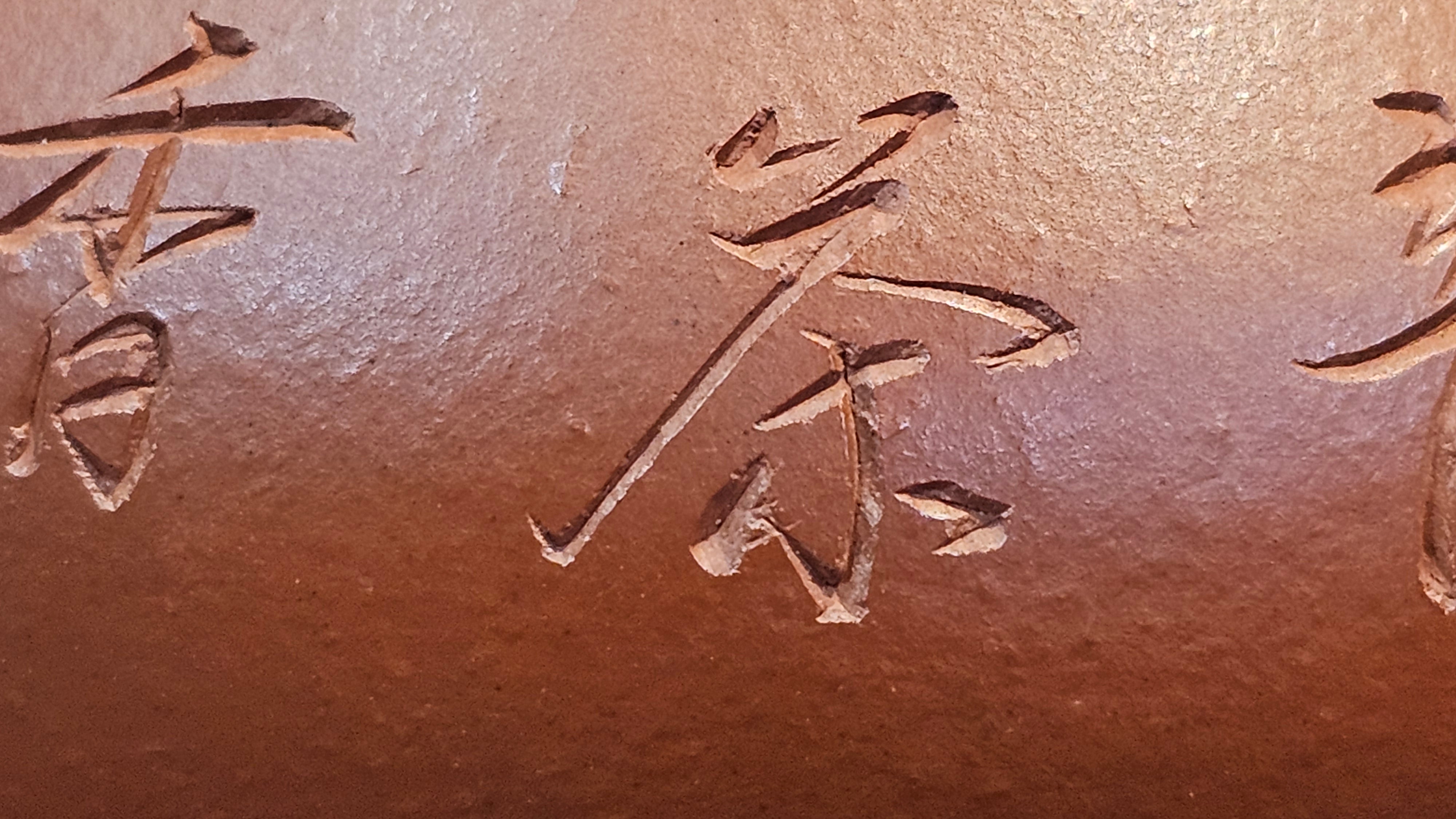 Li Xing 梨形, 170.3ml, Xiao Mei Yao Zhu Ni 小煤窑朱泥 by our Collaborative Craftsman Zhai Yi Yao 翟一耀。"竹韵茶香", 竹刻绘, Engraving of Bamboos and Calligraphy, by Craftsman Yi De Shu 一德书 ~ Congratulations to Mr M.P., 0019hrs 27th June 2025, Aurora, IL.