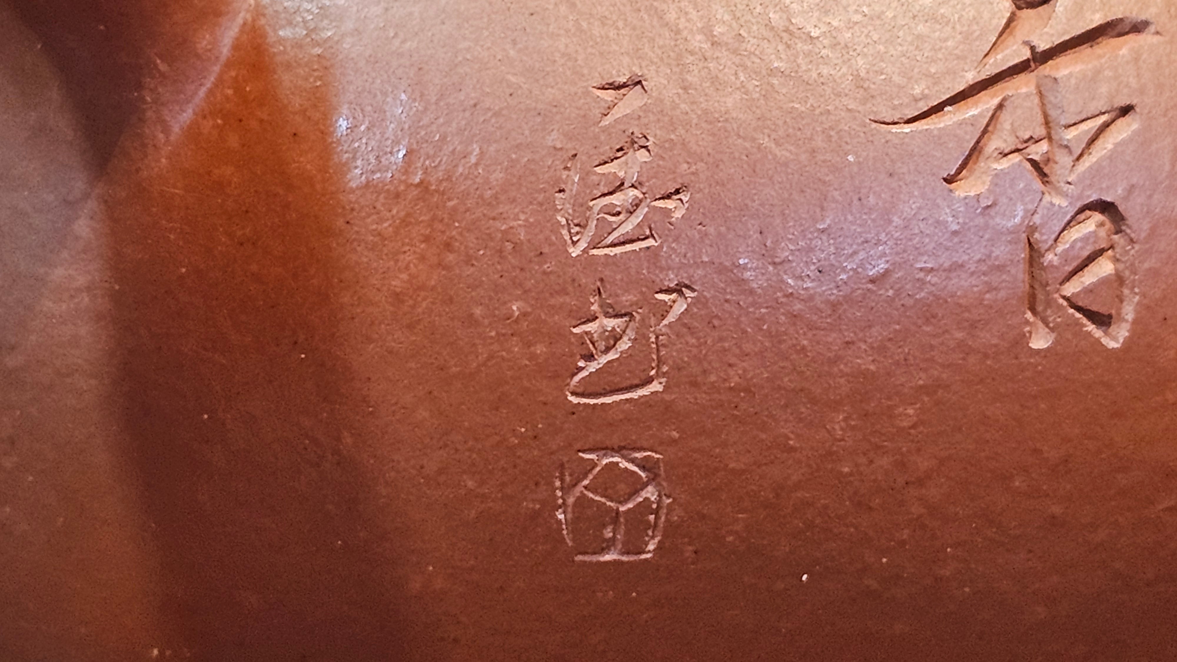 Li Xing 梨形, 170.3ml, Xiao Mei Yao Zhu Ni 小煤窑朱泥 by our Collaborative Craftsman Zhai Yi Yao 翟一耀。"竹韵茶香", 竹刻绘, Engraving of Bamboos and Calligraphy, by Craftsman Yi De Shu 一德书 ~ Congratulations to Mr M.P., 0019hrs 27th June 2025, Aurora, IL.