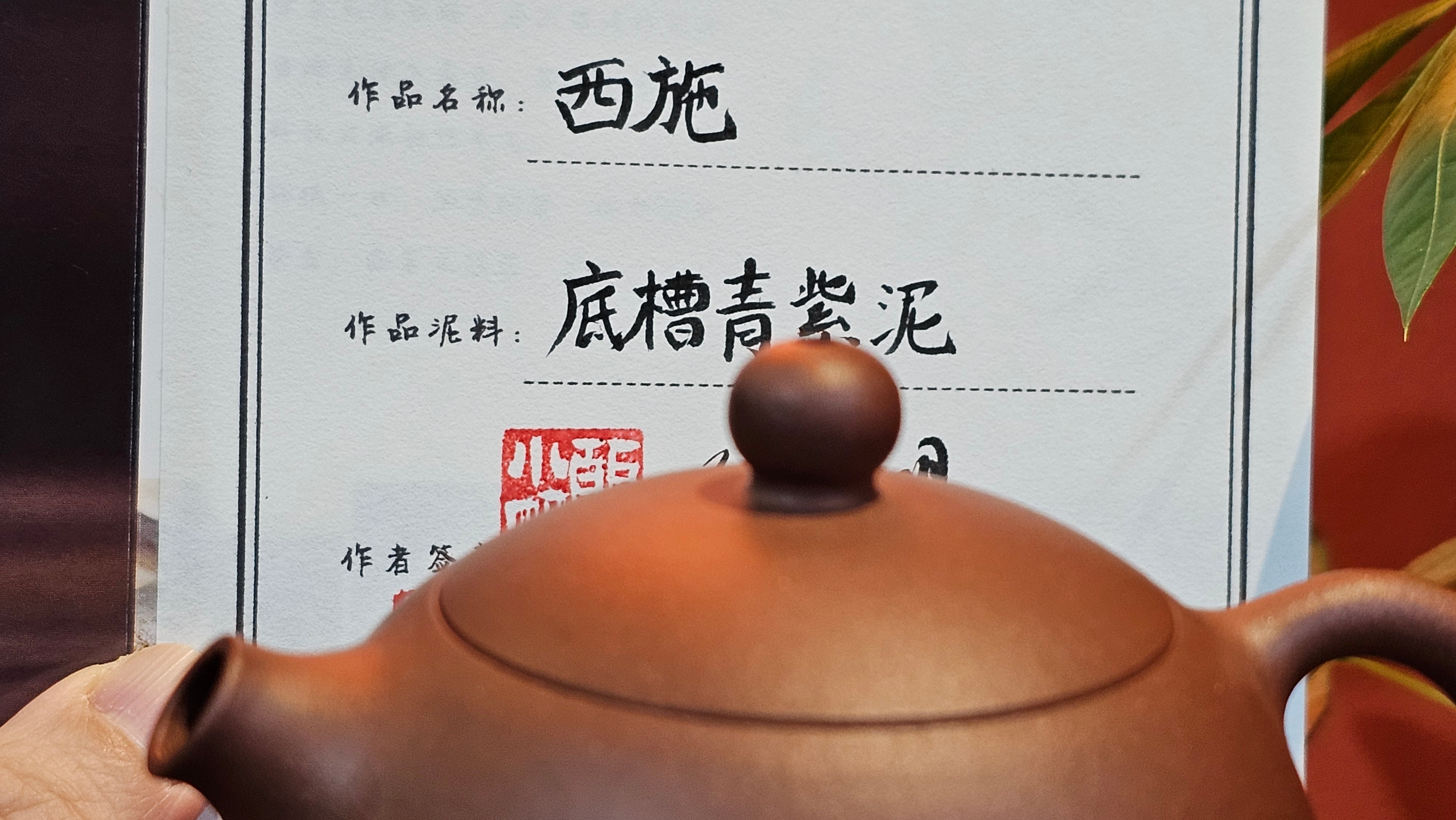 Xi Shi 西施, 161.3ml, Di Cao Qing Zi Ni 底槽青紫泥, by Craftsman Gu Xiao Ming 顾小明 ~ Congratulations to Mr A.P., 2211hrs 31st May 2025, Wien, Austria 🇦🇹.