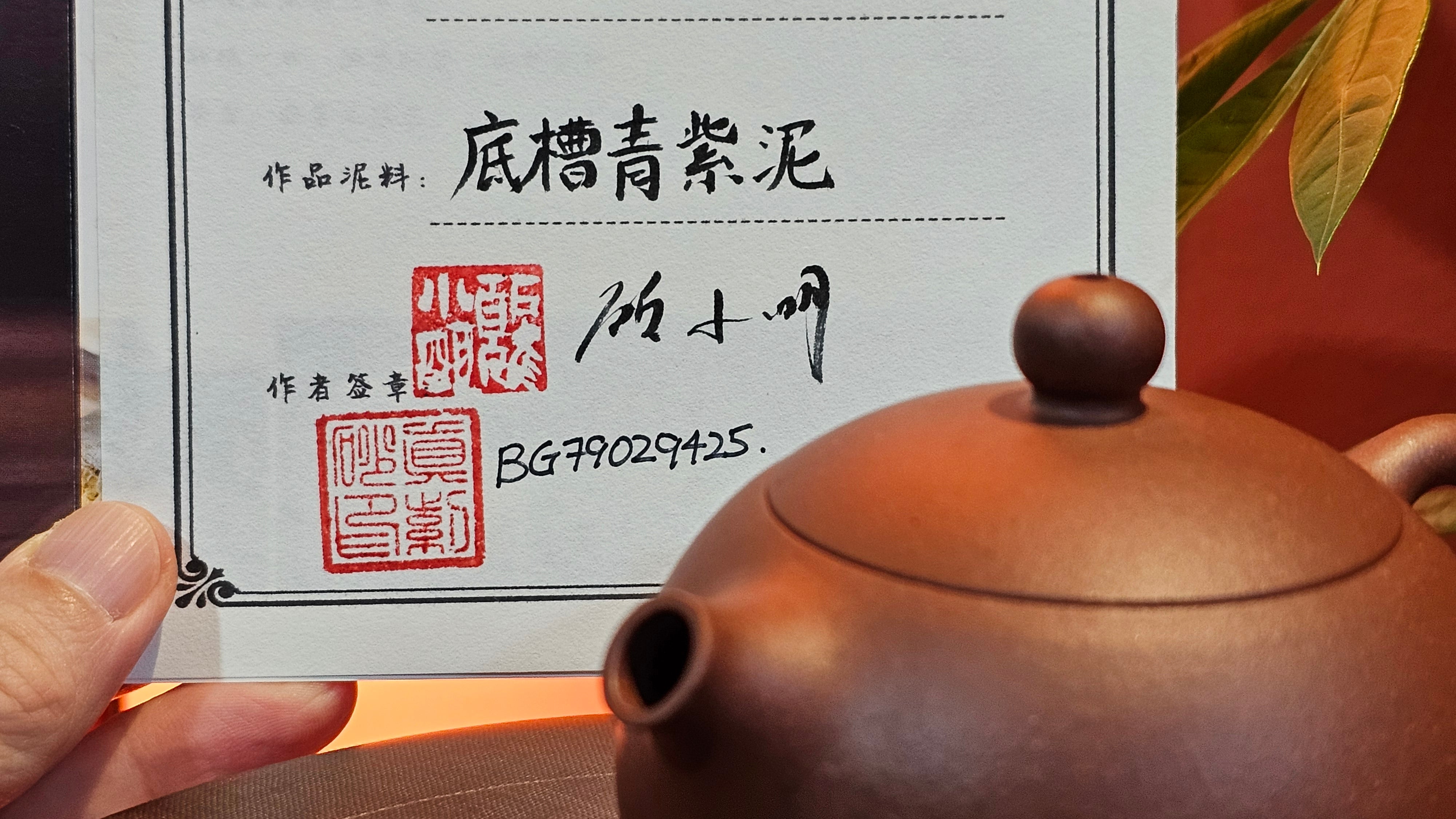 Xi Shi 西施, 161.3ml, Di Cao Qing Zi Ni 底槽青紫泥, by Craftsman Gu Xiao Ming 顾小明 ~ Congratulations to Mr A.P., 2211hrs 31st May 2025, Wien, Austria 🇦🇹.