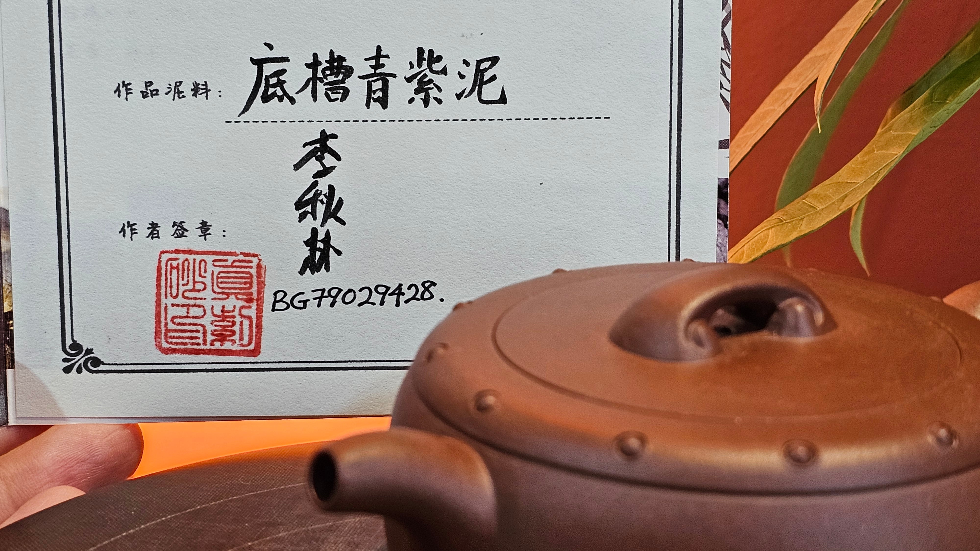 Ru Yi Gu 如意鼓, 207.3ml, Di Cao Qing Zi Ni 底槽青紫泥, by our Craftsman Li Qiu Lin 李秋林 ~ Congratulations to Mr A.Y., 1104hrs 1st June 2025, Millbrae, CA.