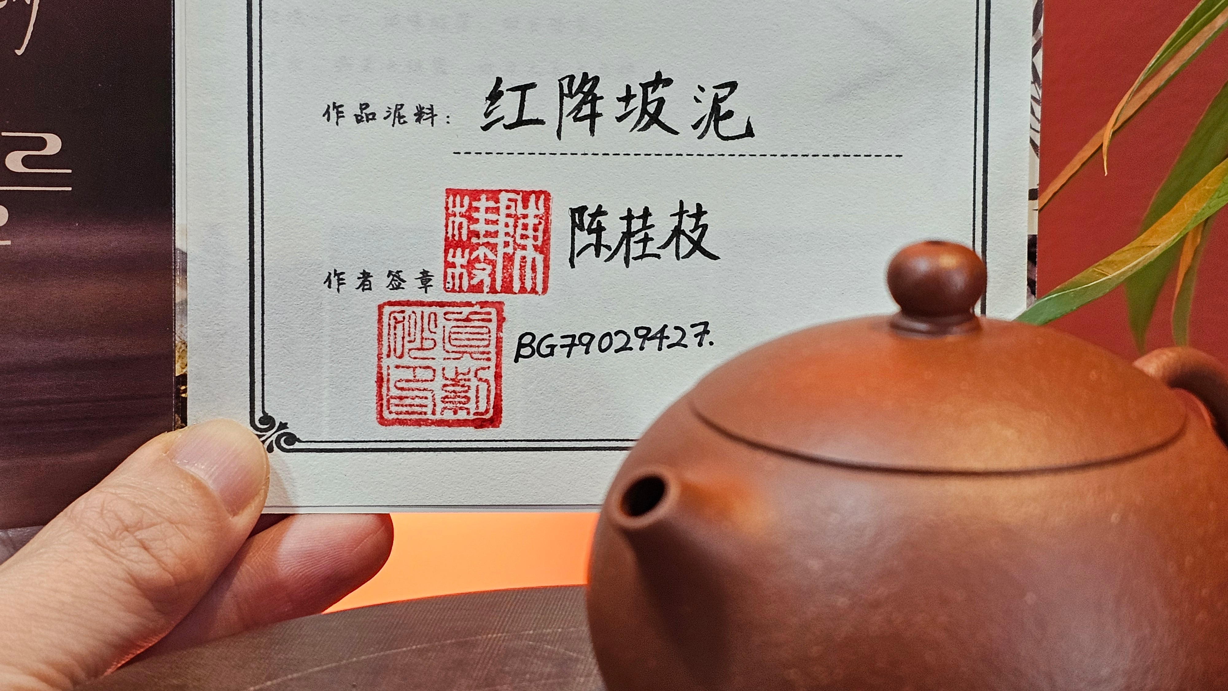 Xi Shi 西施, 137.1ml, Hong Jiang Po Ni (rarer form of Jiang Po Ni) 红降坡泥, by our Collaborative Craftsman Chen Gui Zhi 陈桂枝 ~ Congratulations to Mr M.C., 1051hrs 1st June 2025, Fresno, CA.