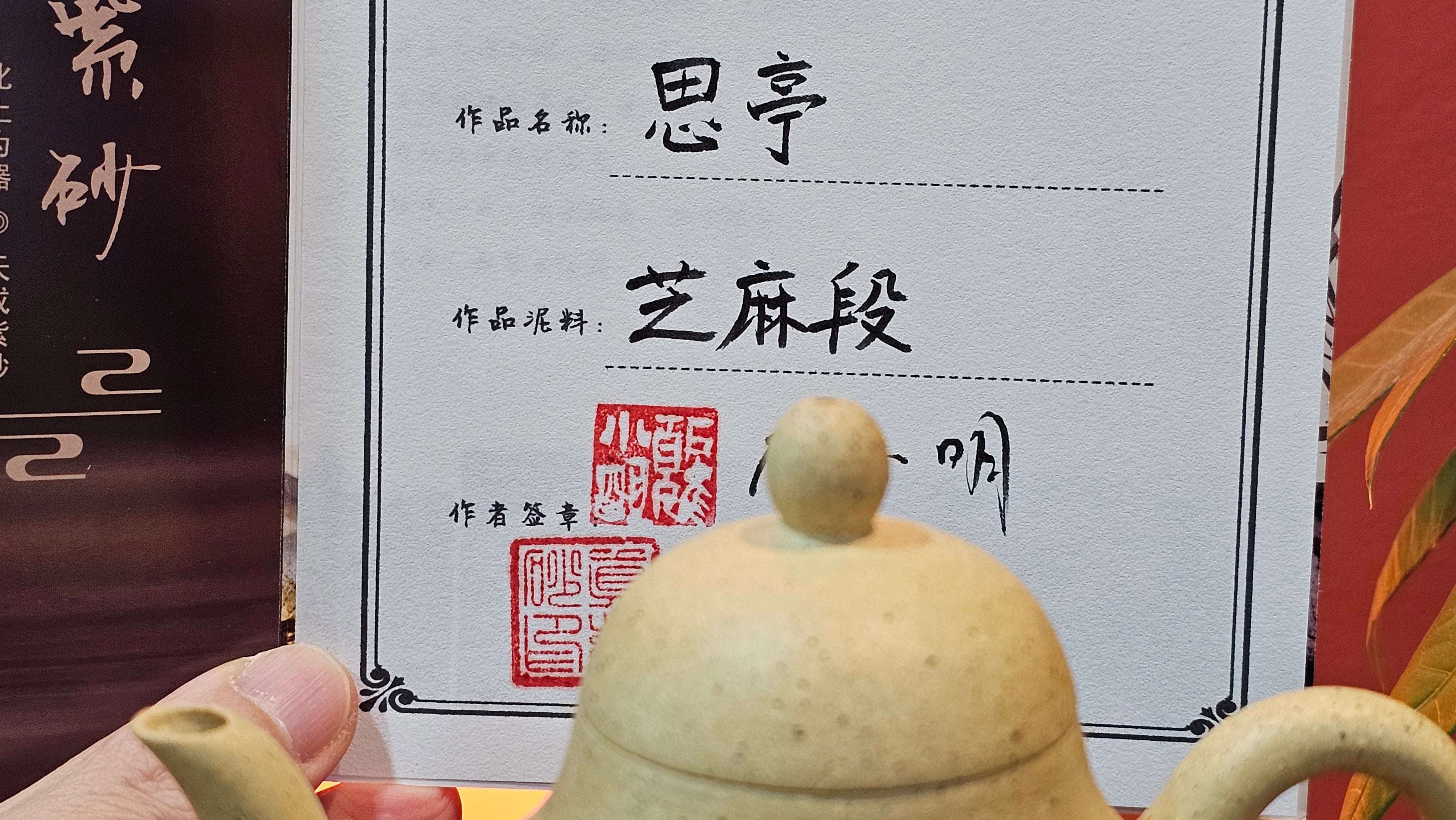 Si Ting 思亭, 191.3ml, Zhi Ma Duan Ni 芝麻段泥, by Craftsman Gu Xiao Ming 顾小明 ~ Congratulations to Mr G.T., 1954hrs 3rd June, Singapore 🇸🇬.