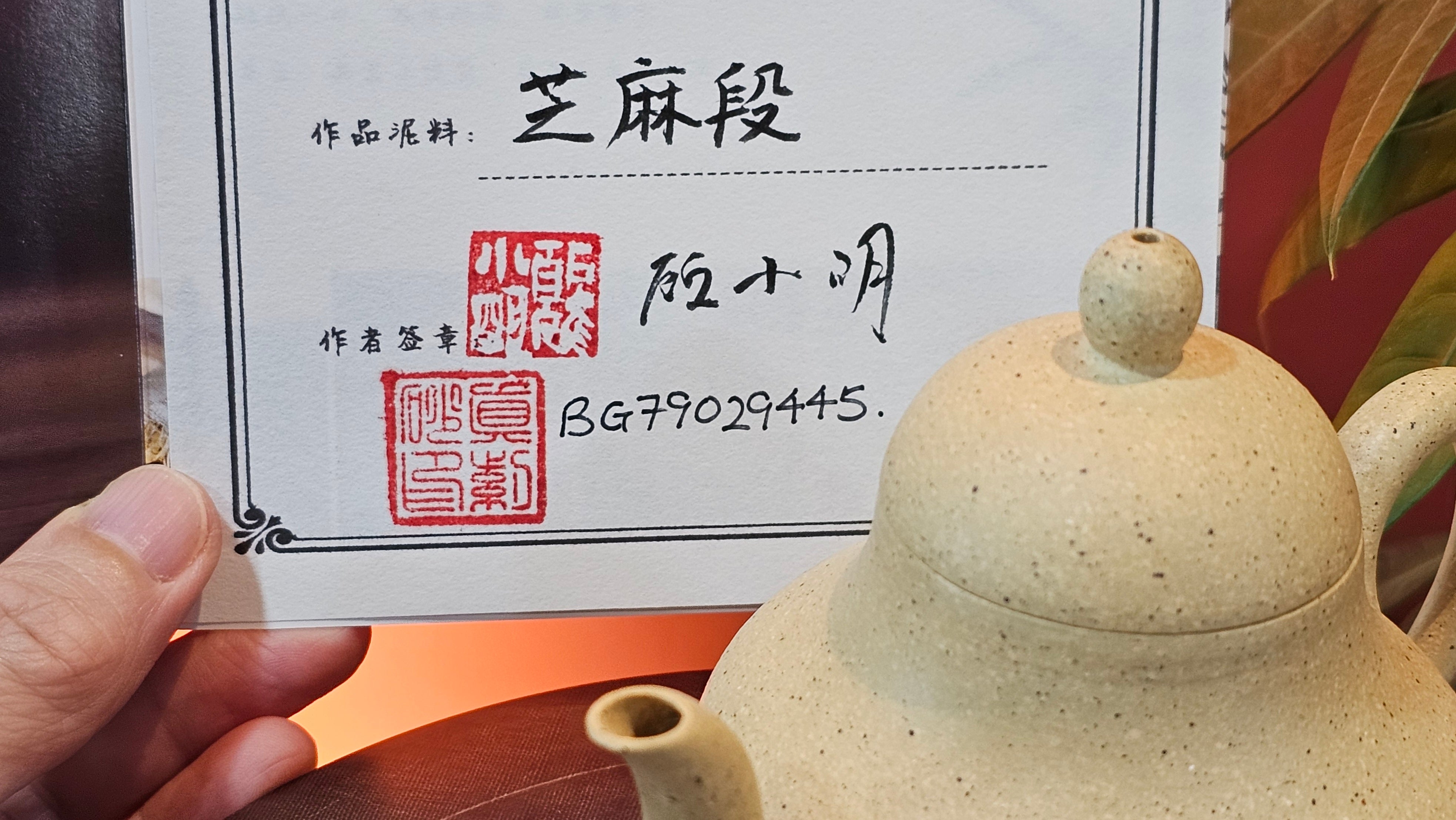 Si Ting 思亭, 193.3ml, Zhi Ma Duan Ni 芝麻段泥, by Craftsman Gu Xiao Ming 顾小明 ~ Congratulations to Mr J.J., 1304hrs 4th June 2025, Ontario, Canada 🇨🇦.