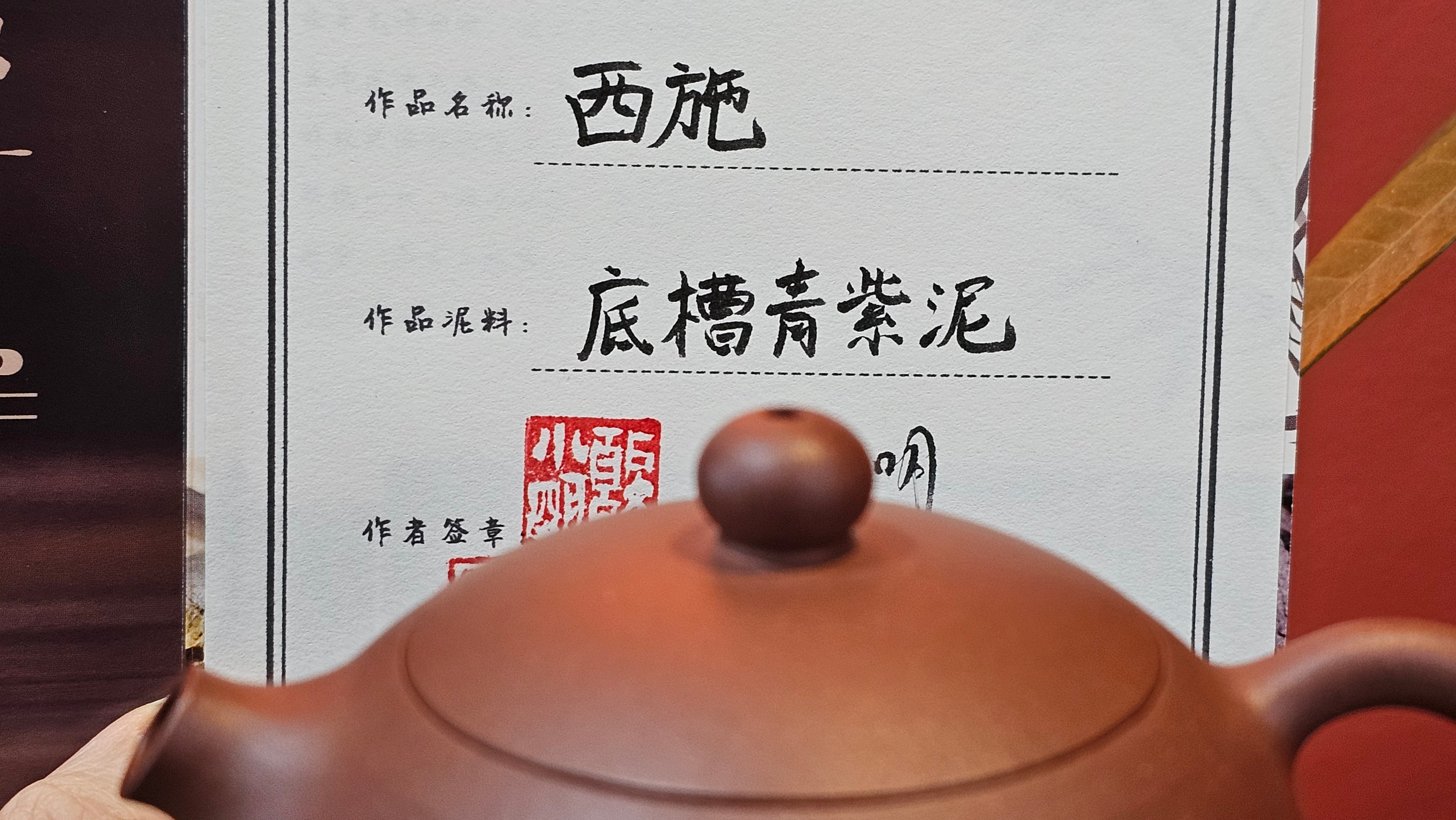 Xi Shi 西施, 219.1ml, Di Cao Qing Zi Ni 底槽青紫泥, by Craftsman Gu Xiao Ming 顾小明 ~ Congratulations to Mr G., 1347hrs 4th June 2025, Monument, CO.