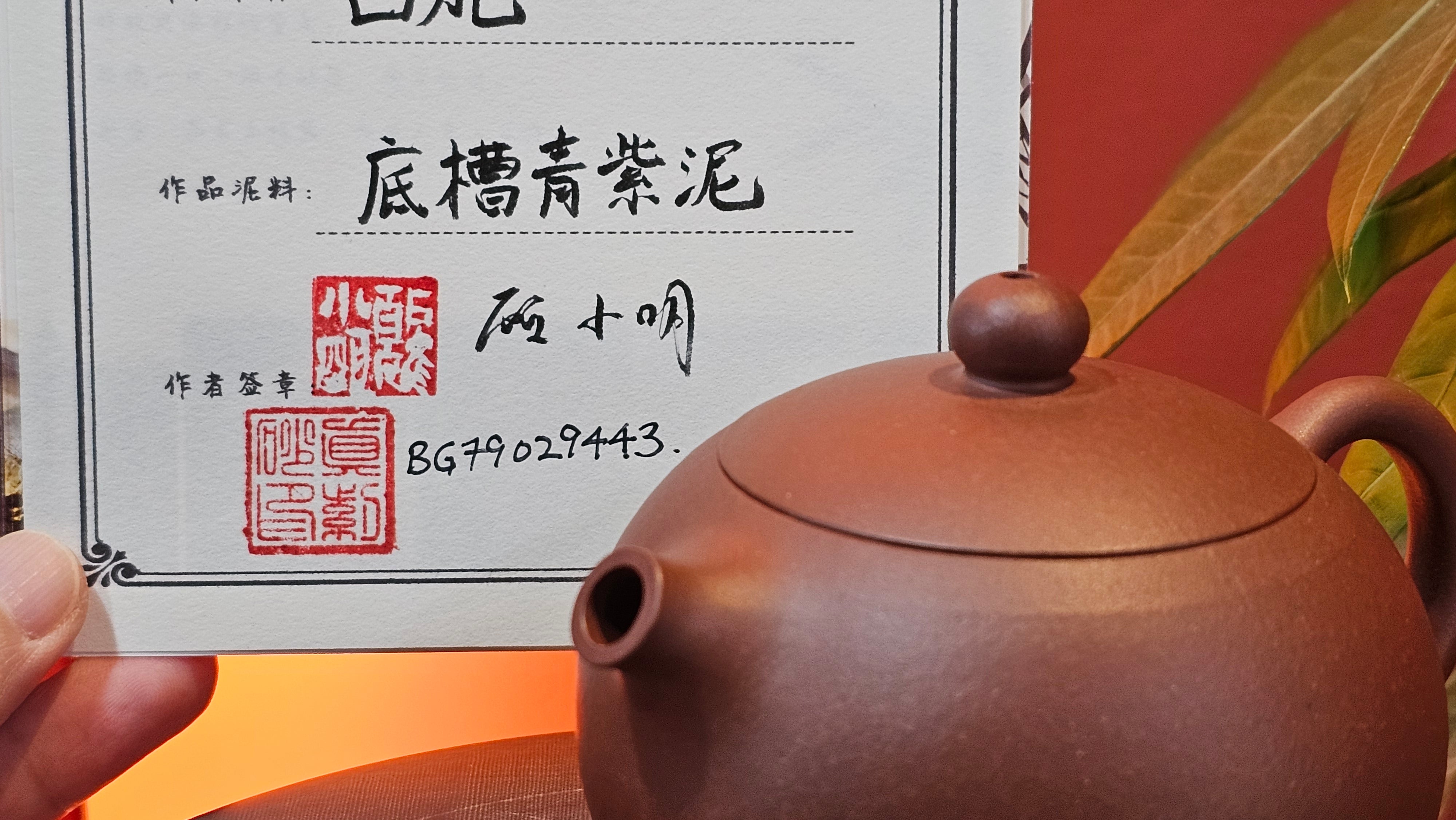 Xi Shi 西施, 219.1ml, Di Cao Qing Zi Ni 底槽青紫泥, by Craftsman Gu Xiao Ming 顾小明 ~ Congratulations to Mr G., 1347hrs 4th June 2025, Monument, CO.