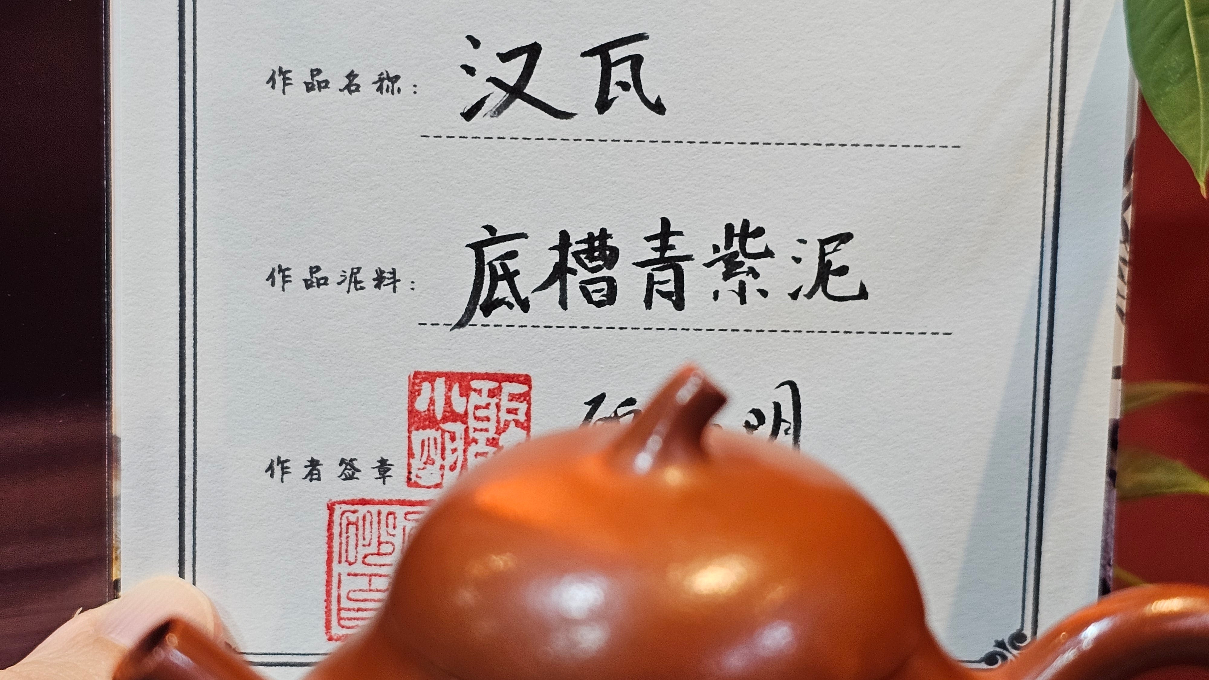 Qie Gua 茄瓜, 142.6ml, Xiao Mei Yao Zhu Ni 小煤窑朱泥,  by our Collaborative Craftsman Wang Hui 王慧。