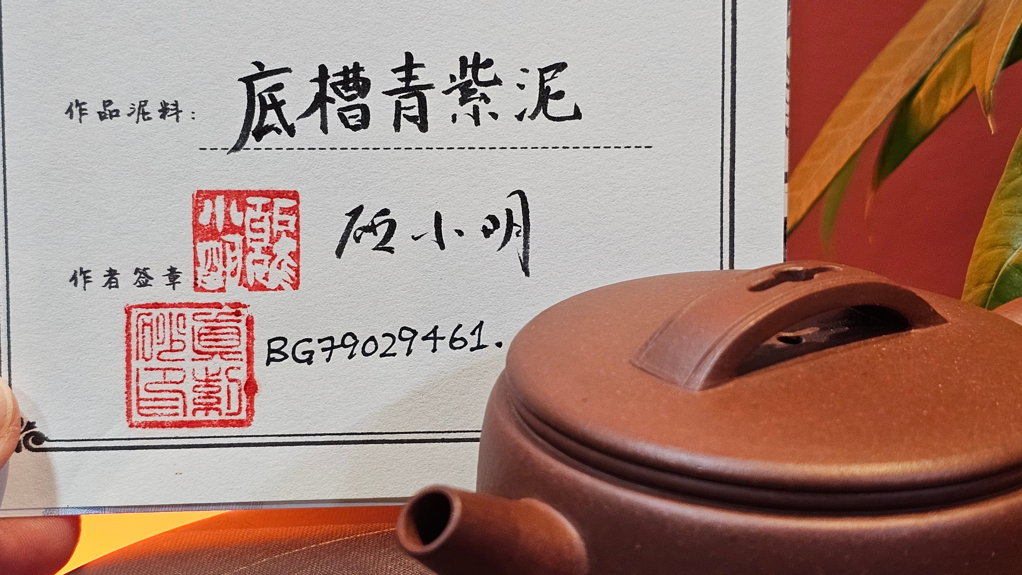 Han Wa 汉瓦, 146.5ml!  Small Volume ~ Low-Slung, Broad Han Wa!  Di Cao Qing Zi Ni 底槽青紫泥, by Craftsman Gu Xiao Ming 顾小明 ~ Congratulations to Mr K., 1900hrs 7th June 2025, San Francisco, CA.