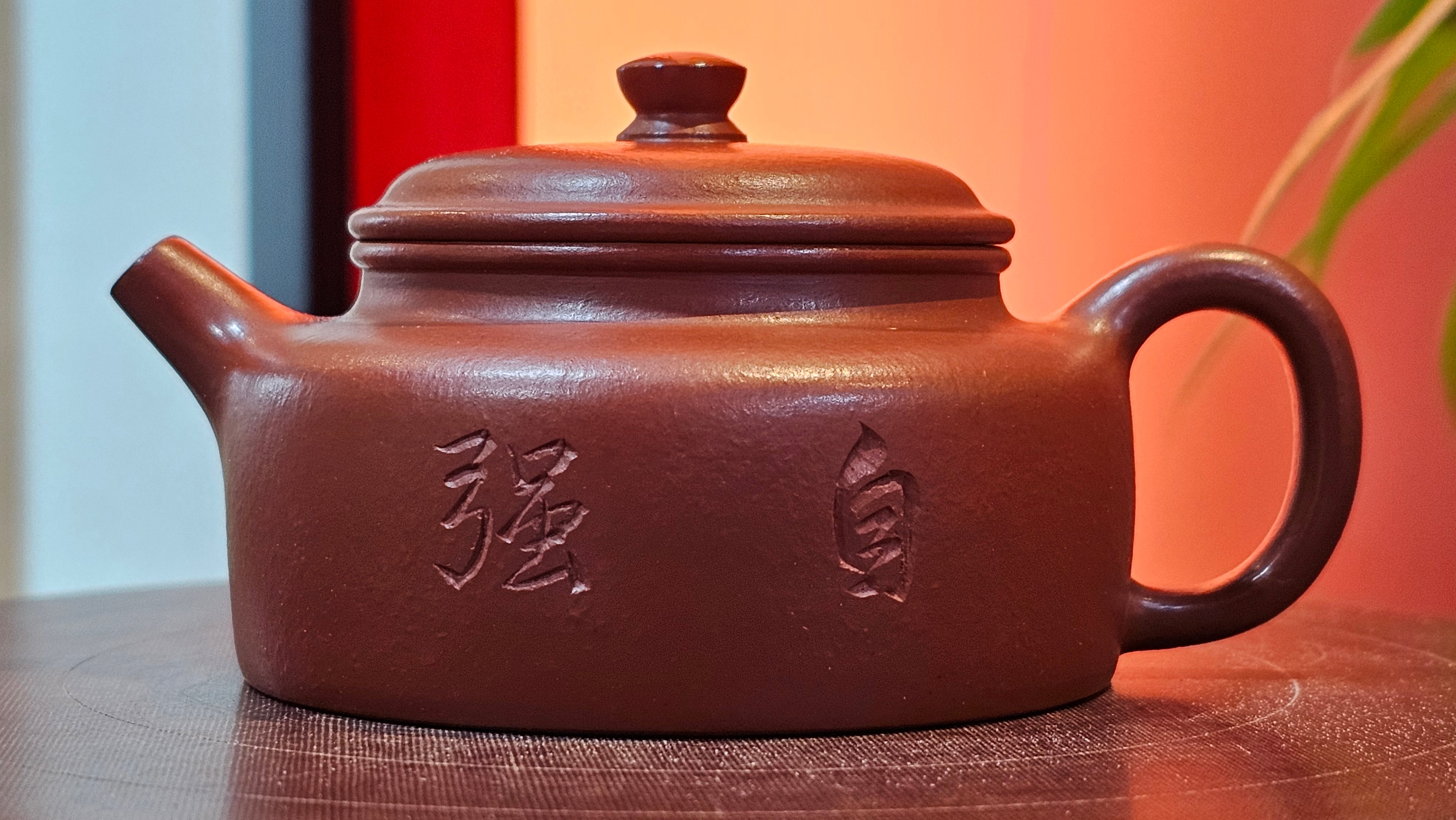 De Zhong 德钟 (Ai De Zhong 矮德钟), 122.3ml, Xiao Mei Yao Zhu Ni 小煤窑朱泥,  by Craftsman Shi Yun 石芸 ~ Congratulations to Mr G., 1314hrs 10th June 2025, Los Angeles, CA.