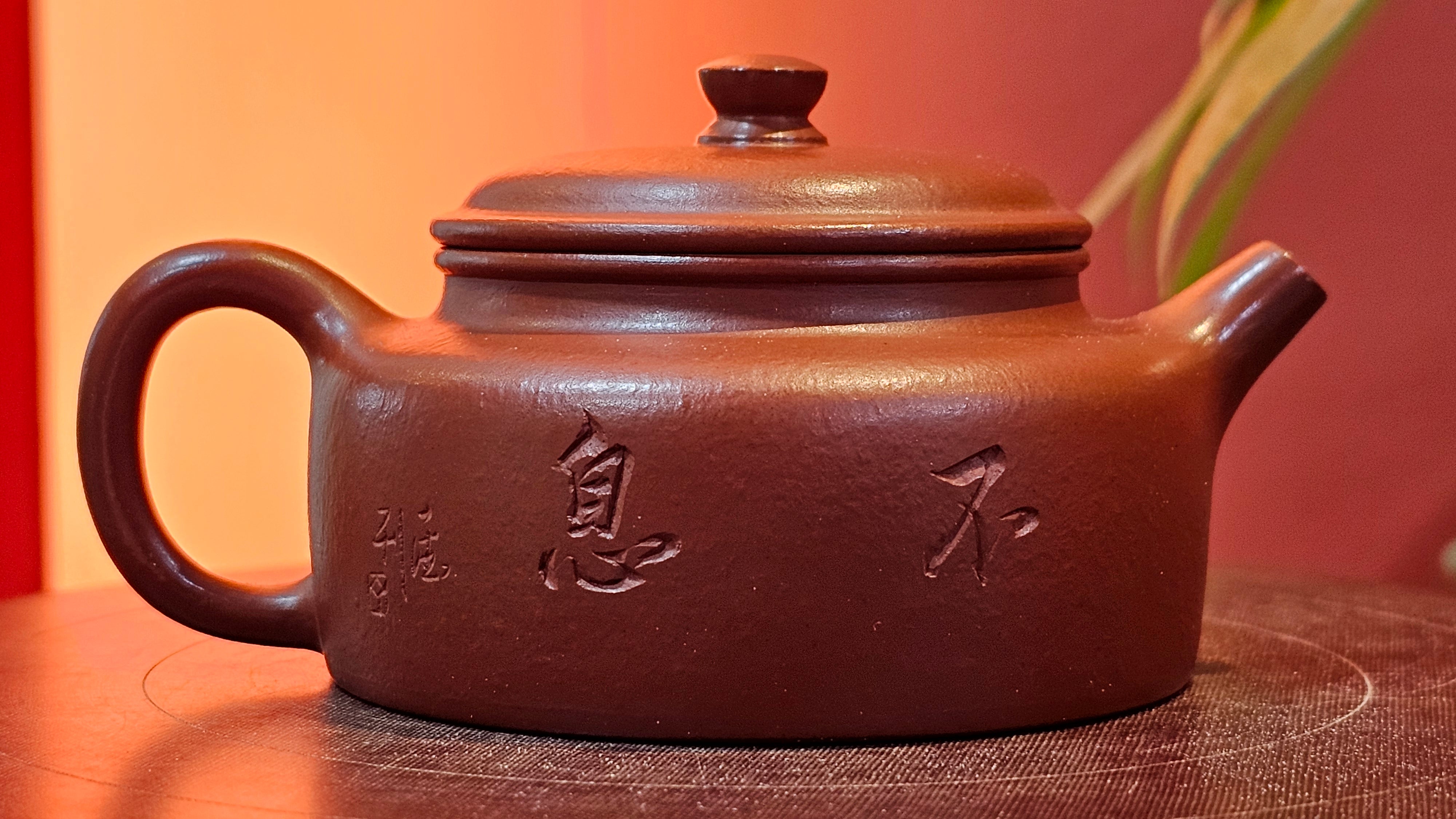 De Zhong 德钟 (Ai De Zhong 矮德钟), 122.3ml, Xiao Mei Yao Zhu Ni 小煤窑朱泥,  by Craftsman Shi Yun 石芸 ~ Congratulations to Mr G., 1314hrs 10th June 2025, Los Angeles, CA.