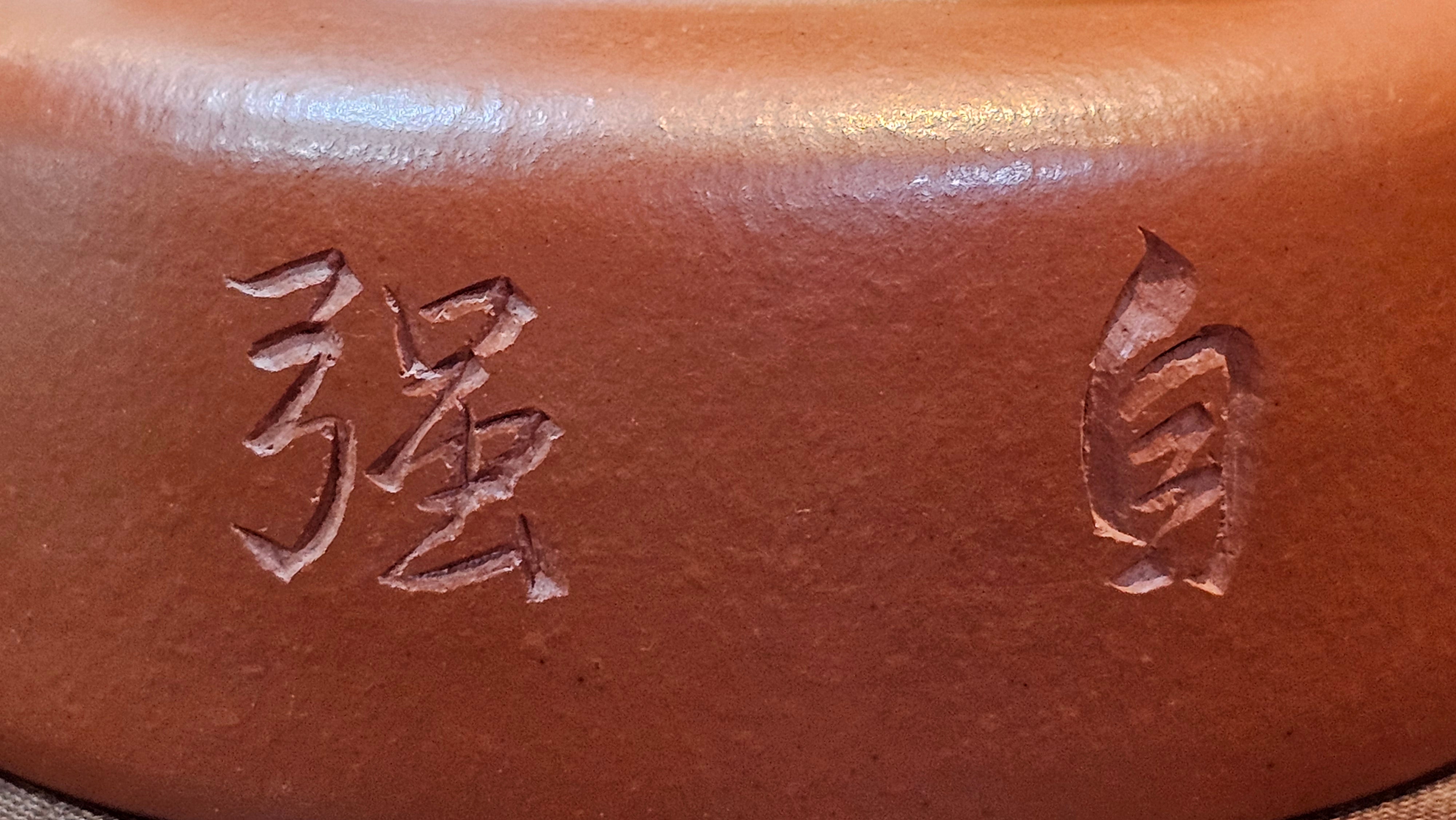 De Zhong 德钟 (Ai De Zhong 矮德钟), 122.3ml, Xiao Mei Yao Zhu Ni 小煤窑朱泥,  by Craftsman Shi Yun 石芸 ~ Congratulations to Mr G., 1314hrs 10th June 2025, Los Angeles, CA.