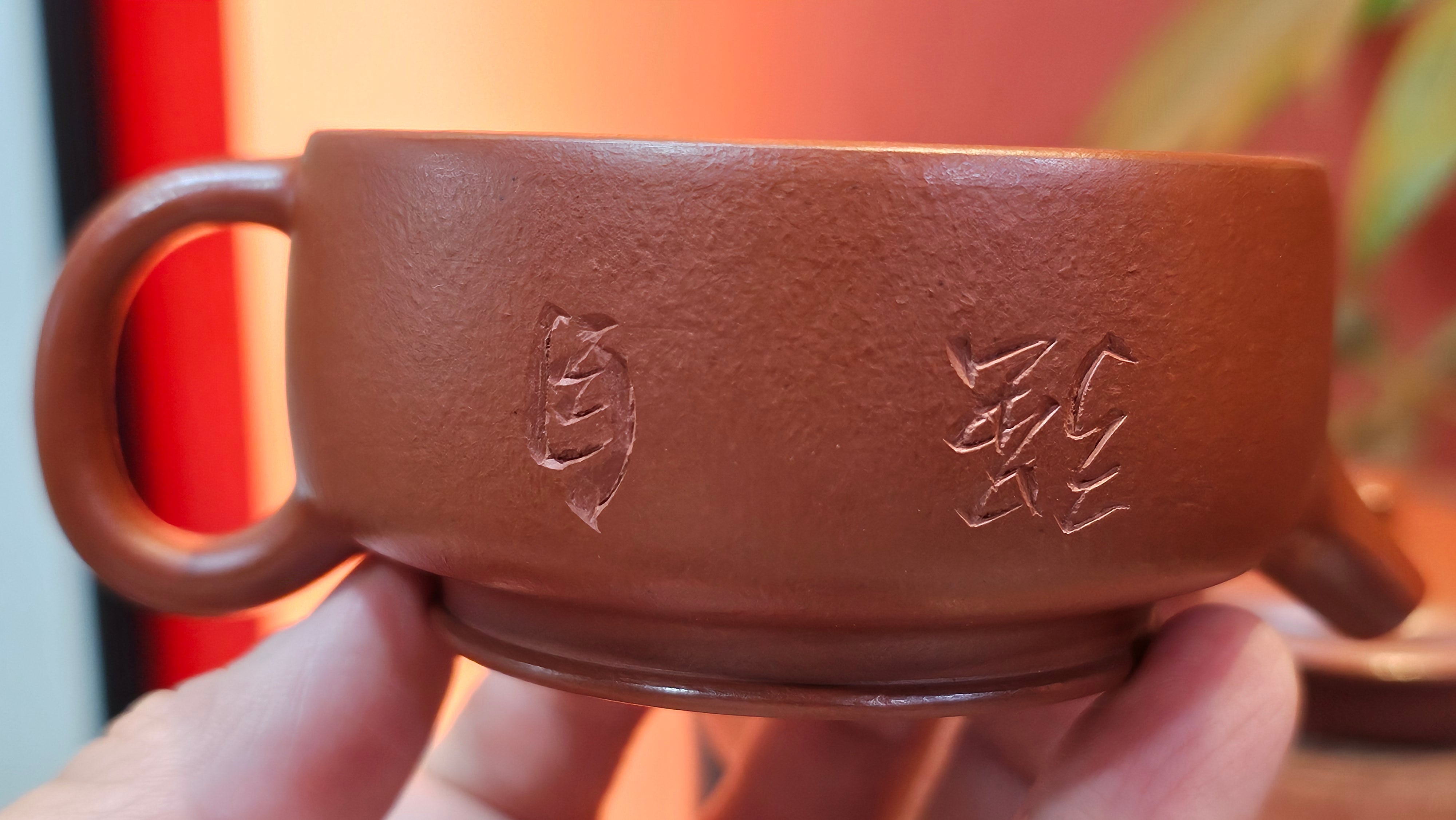 De Zhong 德钟 (Ai De Zhong 矮德钟), 122.3ml, Xiao Mei Yao Zhu Ni 小煤窑朱泥,  by Craftsman Shi Yun 石芸 ~ Congratulations to Mr G., 1314hrs 10th June 2025, Los Angeles, CA.