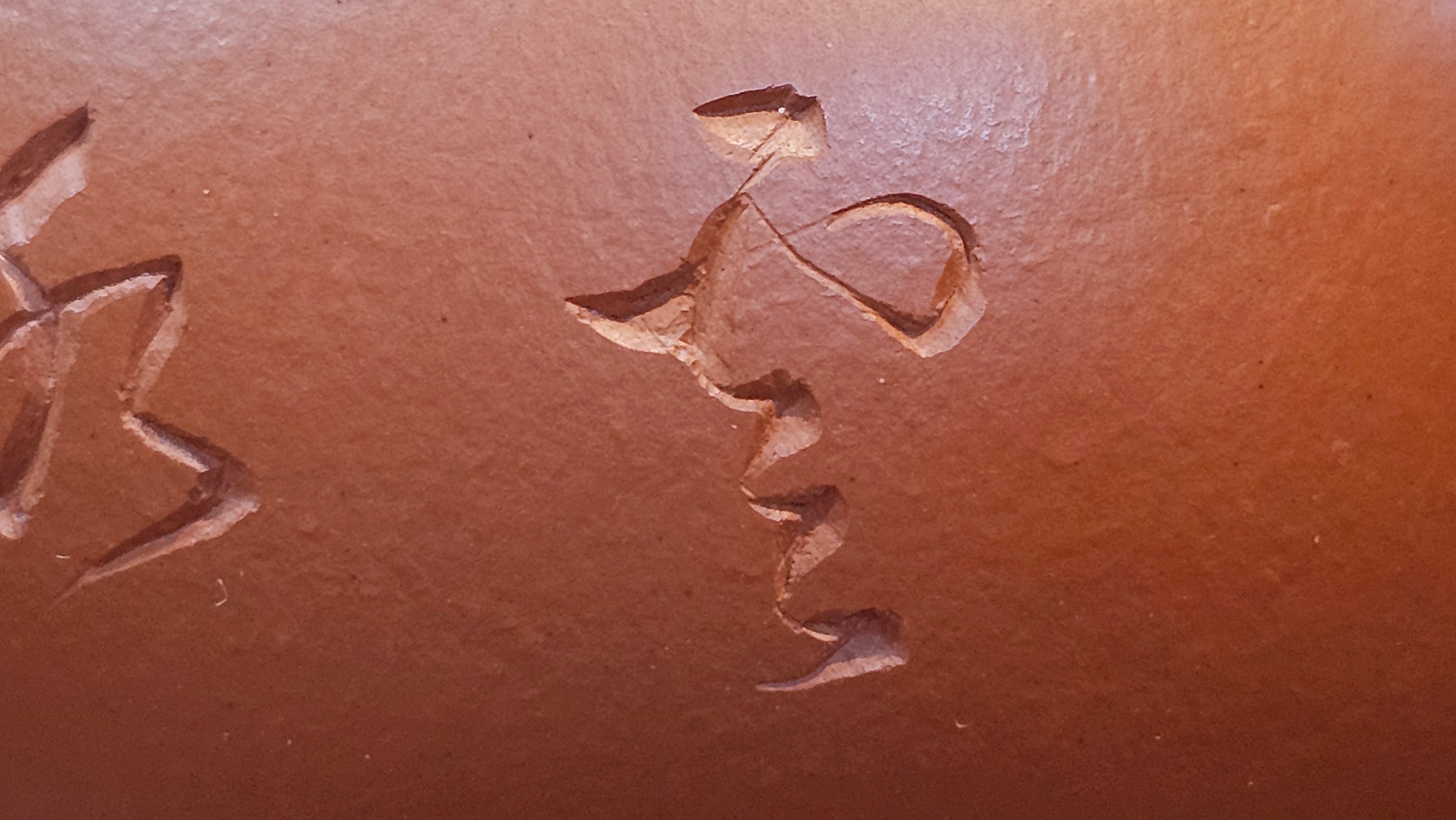 Xi Shi 西施 with Bamboo Engraving 竹刻绘, 171.3ml, Xiao Mei Yao Zhu Ni 小煤窑朱泥, by Collaborative Craftsman Zhai Yi Yao 翟一耀 and Craftsman Yi De Shu 一德书  ~ Congratulations to Mr PW., 1358hrs 12th June 2025, Kraków, Poland 🇵🇱.