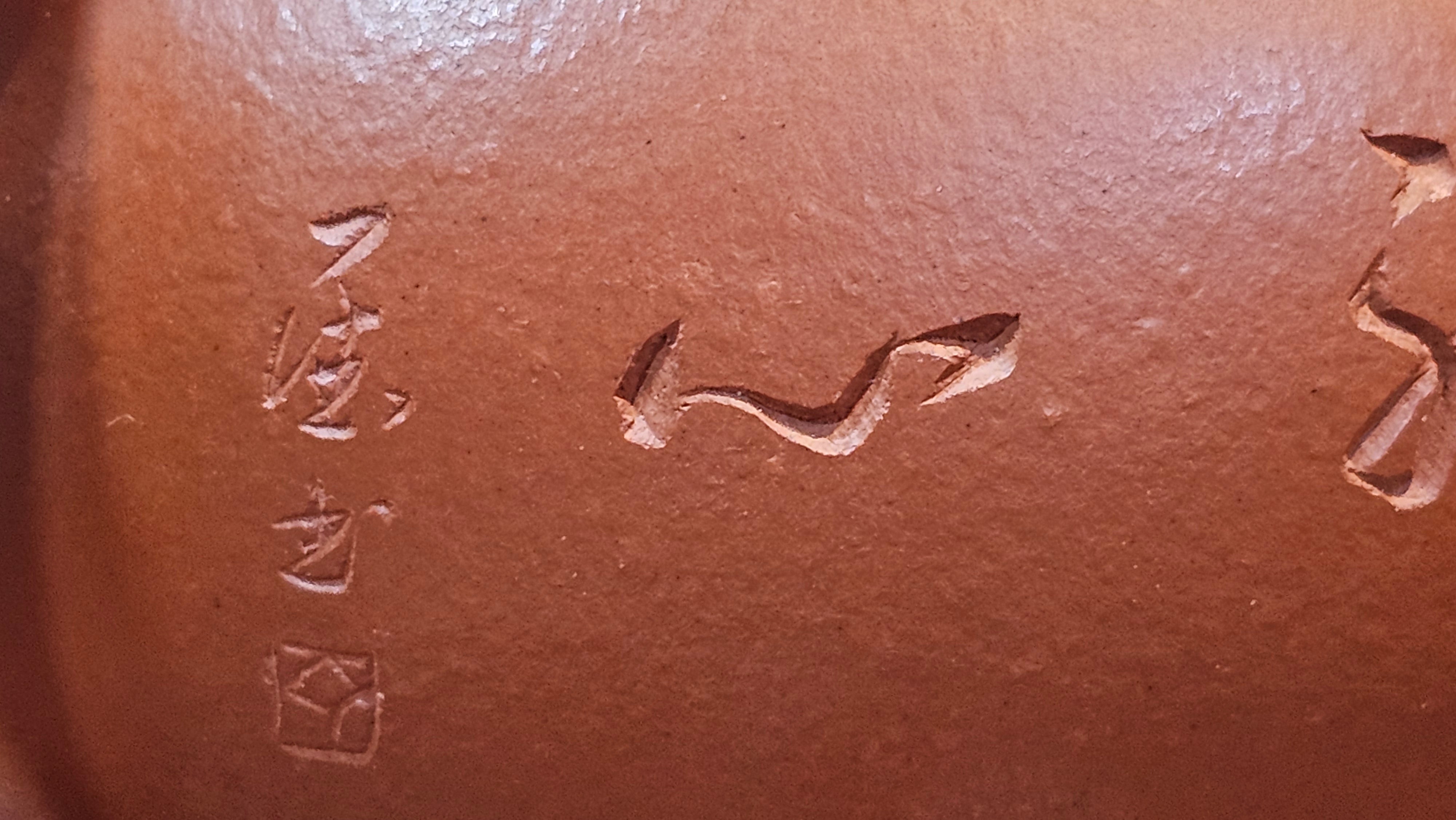 Xi Shi 西施 with Bamboo Engraving 竹刻绘, 171.3ml, Xiao Mei Yao Zhu Ni 小煤窑朱泥, by Collaborative Craftsman Zhai Yi Yao 翟一耀 and Craftsman Yi De Shu 一德书  ~ Congratulations to Mr PW., 1358hrs 12th June 2025, Kraków, Poland 🇵🇱.