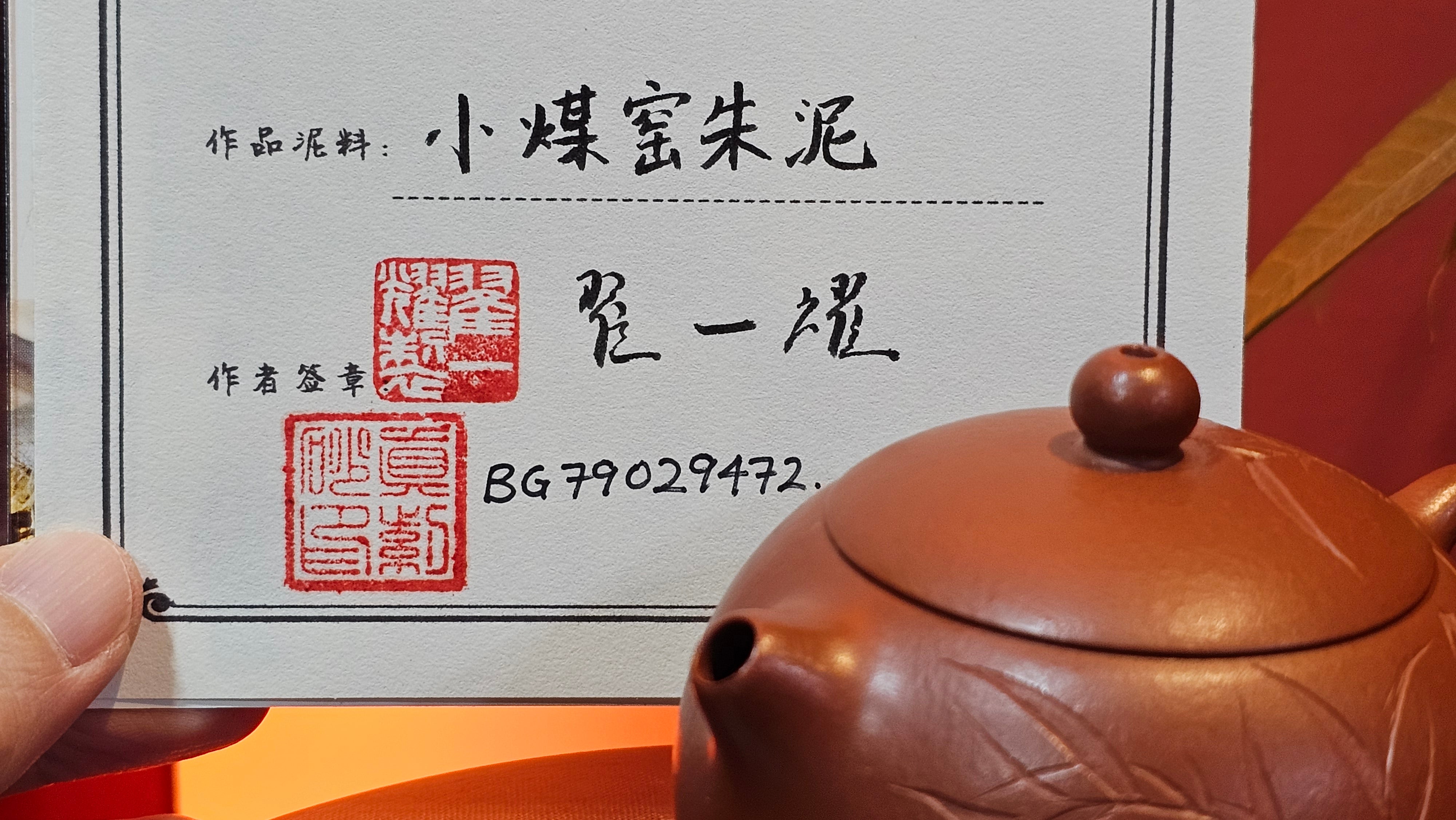 Xi Shi 西施 with Bamboo Engraving 竹刻绘, 171.3ml, Xiao Mei Yao Zhu Ni 小煤窑朱泥, by Collaborative Craftsman Zhai Yi Yao 翟一耀 and Craftsman Yi De Shu 一德书  ~ Congratulations to Mr PW., 1358hrs 12th June 2025, Kraków, Poland 🇵🇱.