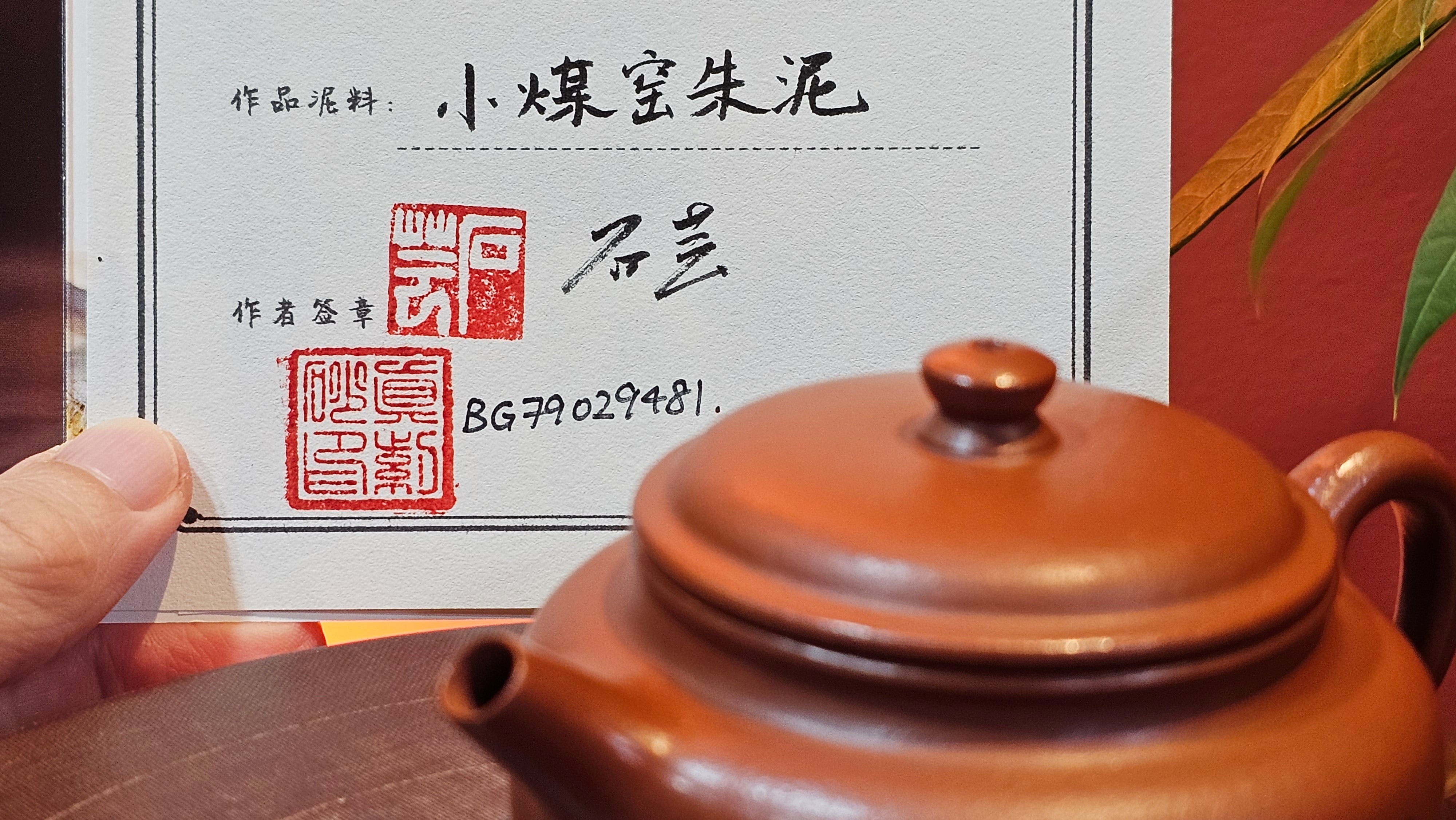 De Zhong 德钟 (Ai De Zhong 矮德钟), "上善若水", 122.8ml, Xiao Mei Yao Zhu Ni 小煤窑朱泥,  by Craftsman Shi Yun 石芸 ~ Congratulations to Mr C.T., 0048hrs 16th June 2025, MS.