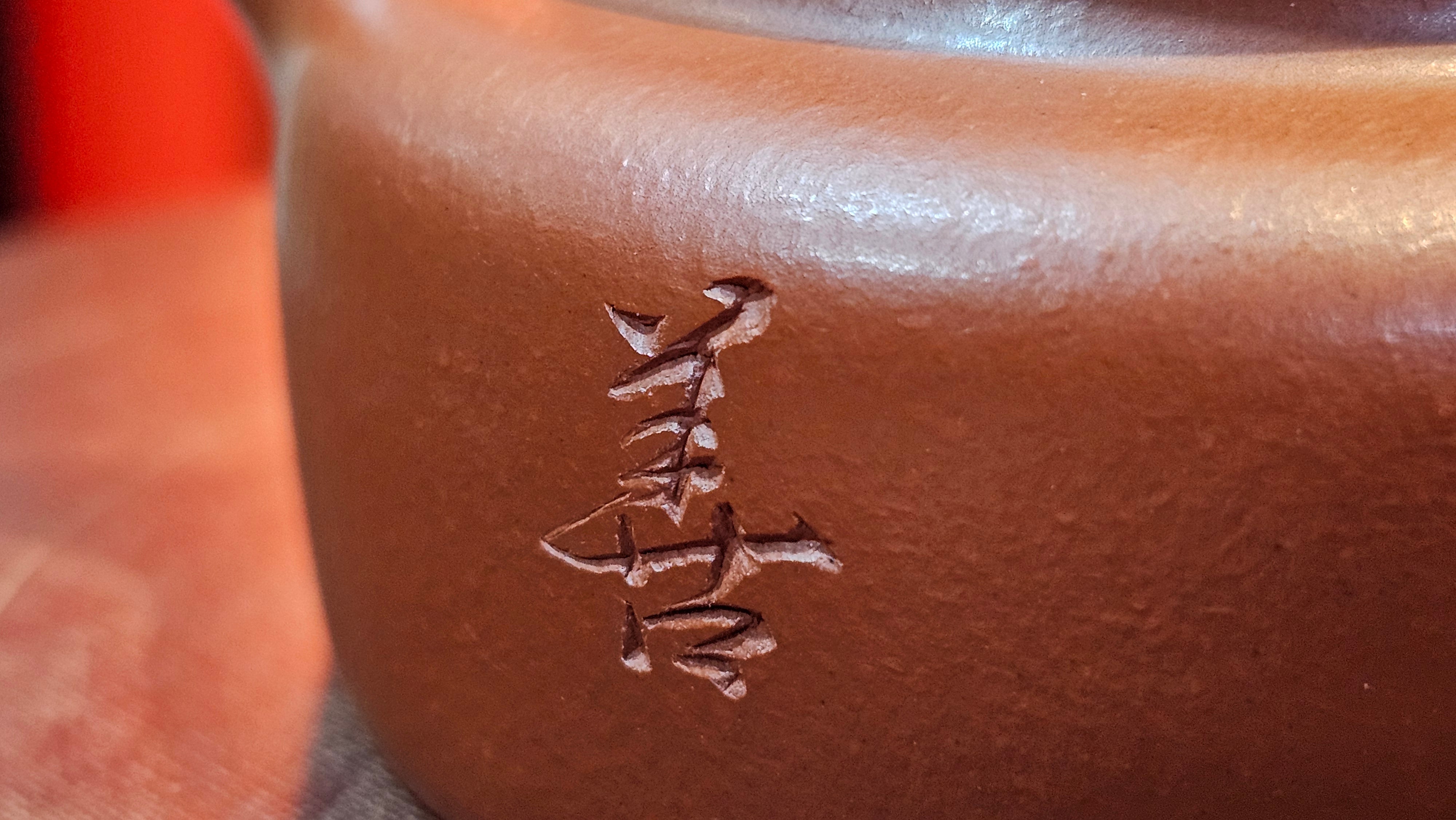 De Zhong 德钟 (Ai De Zhong 矮德钟), "上善若水", 122.8ml, Xiao Mei Yao Zhu Ni 小煤窑朱泥,  by Craftsman Shi Yun 石芸 ~ Congratulations to Mr C.T., 0048hrs 16th June 2025, MS.