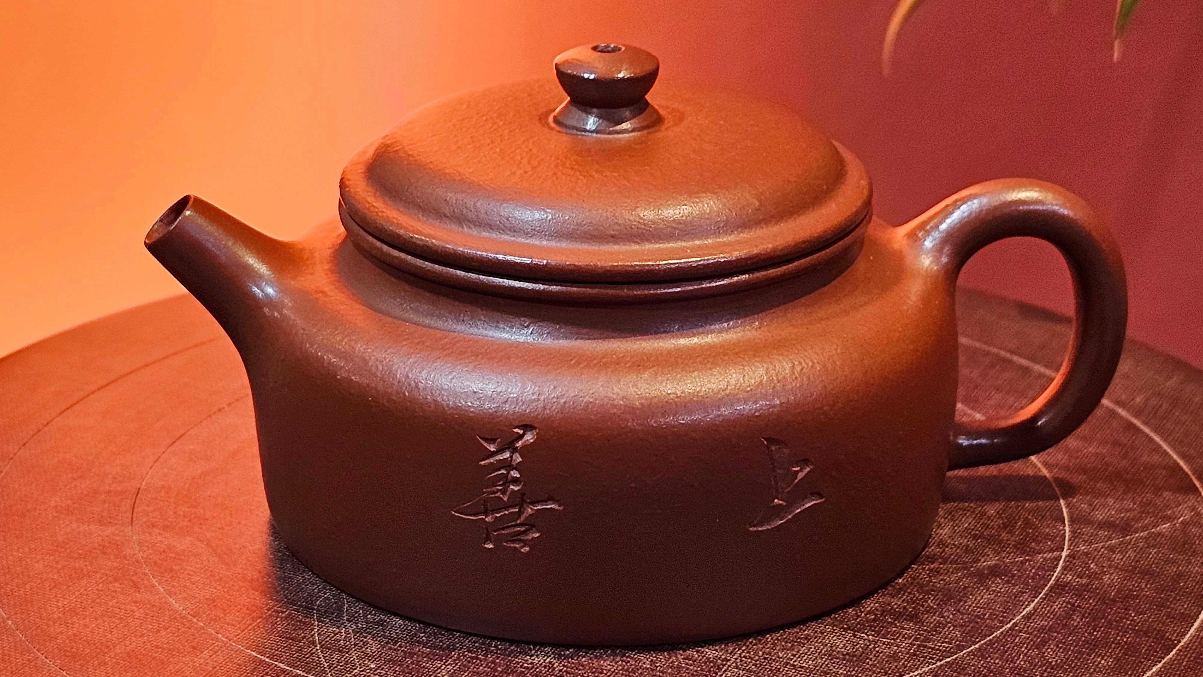 De Zhong 德钟 (Ai De Zhong 矮德钟), "上善若水", 122.8ml, Xiao Mei Yao Zhu Ni 小煤窑朱泥,  by Craftsman Shi Yun 石芸 ~ Congratulations to Mr C.T., 0048hrs 16th June 2025, MS.