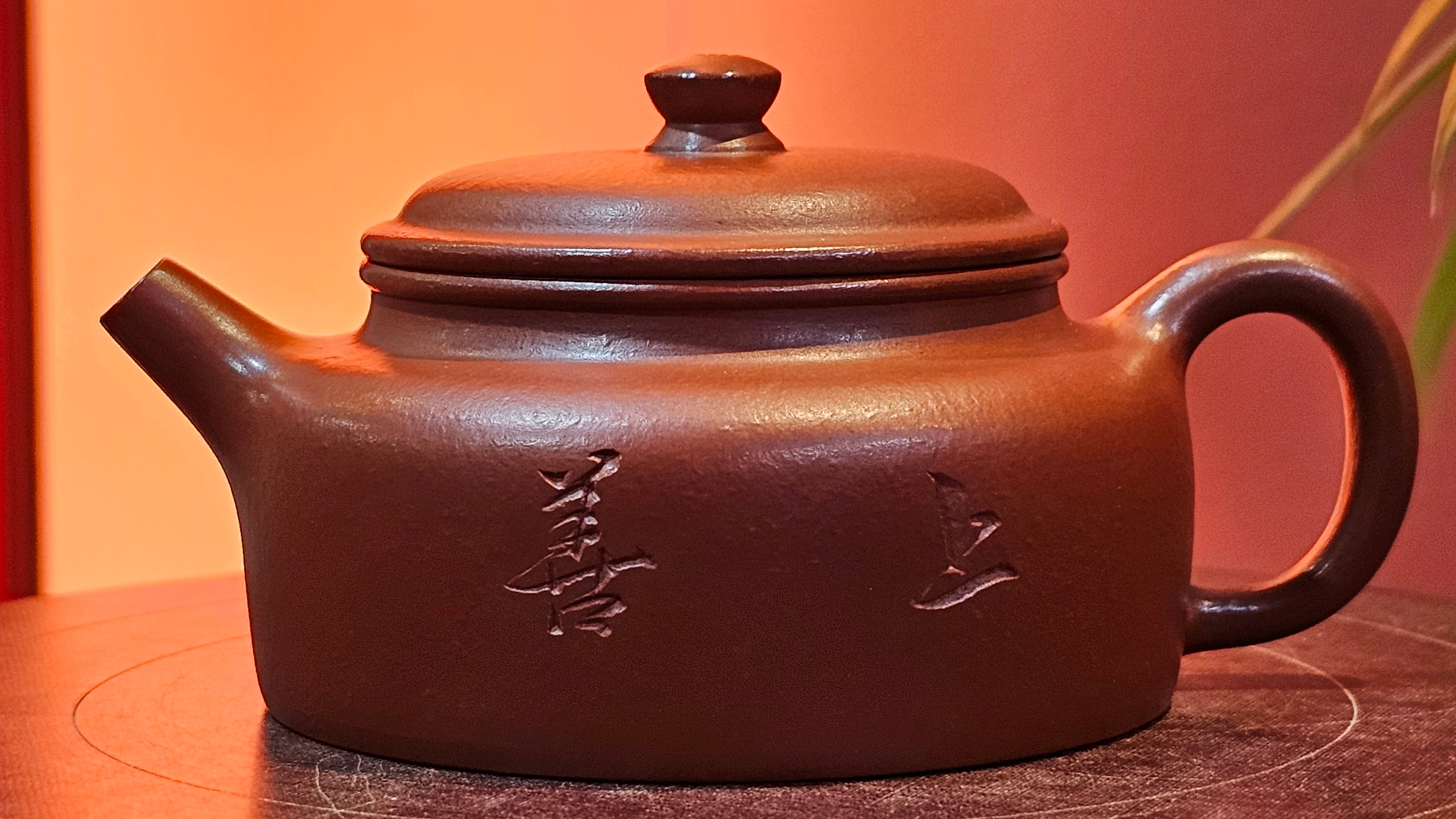 De Zhong 德钟 (Ai De Zhong 矮德钟), "上善若水", 122.8ml, Xiao Mei Yao Zhu Ni 小煤窑朱泥,  by Craftsman Shi Yun 石芸 ~ Congratulations to Mr C.T., 0048hrs 16th June 2025, MS.