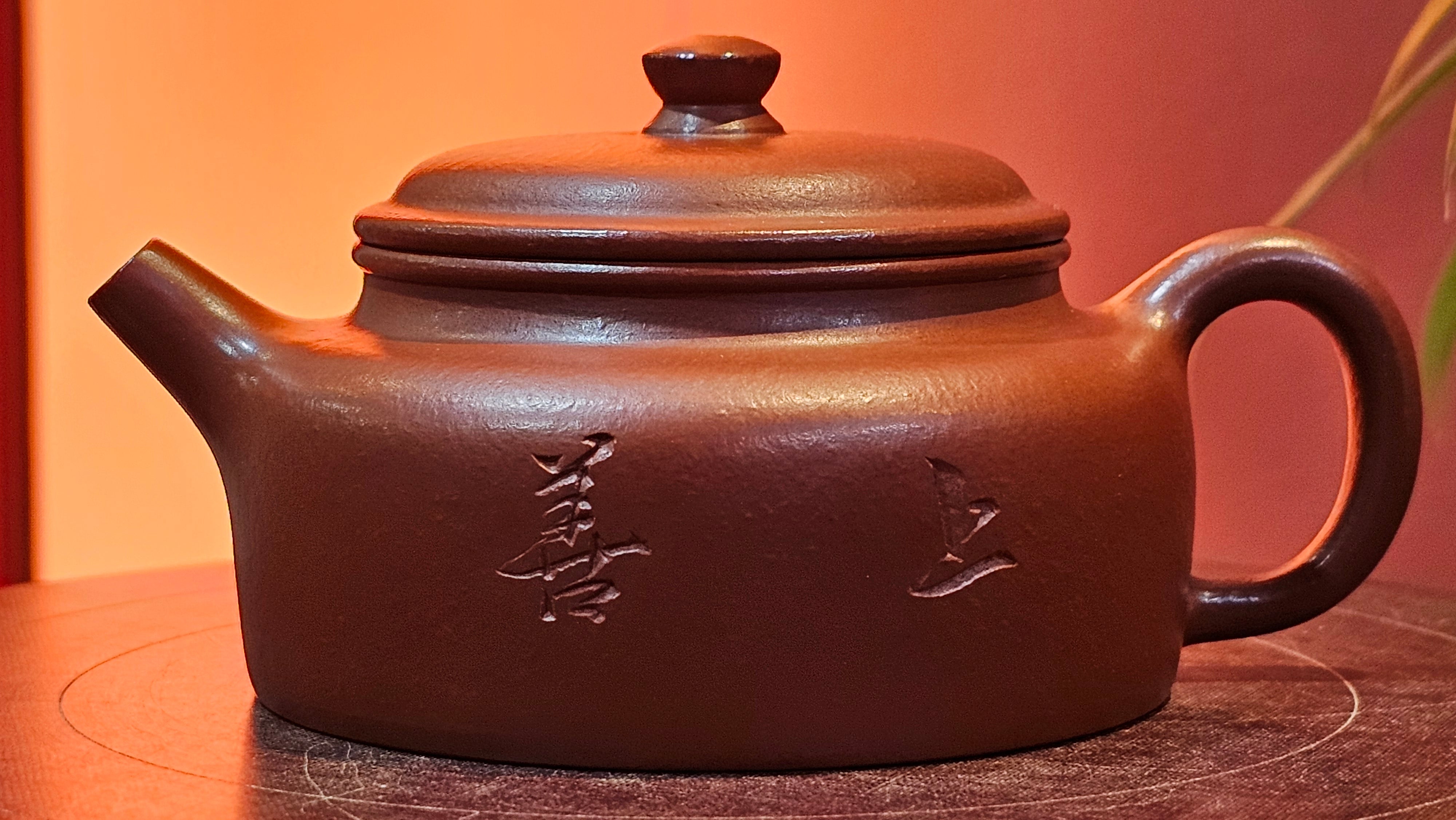 De Zhong 德钟 (Ai De Zhong 矮德钟), "上善若水", 122.8ml, Xiao Mei Yao Zhu Ni 小煤窑朱泥,  by Craftsman Shi Yun 石芸 ~ Congratulations to Mr C.T., 0048hrs 16th June 2025, MS.