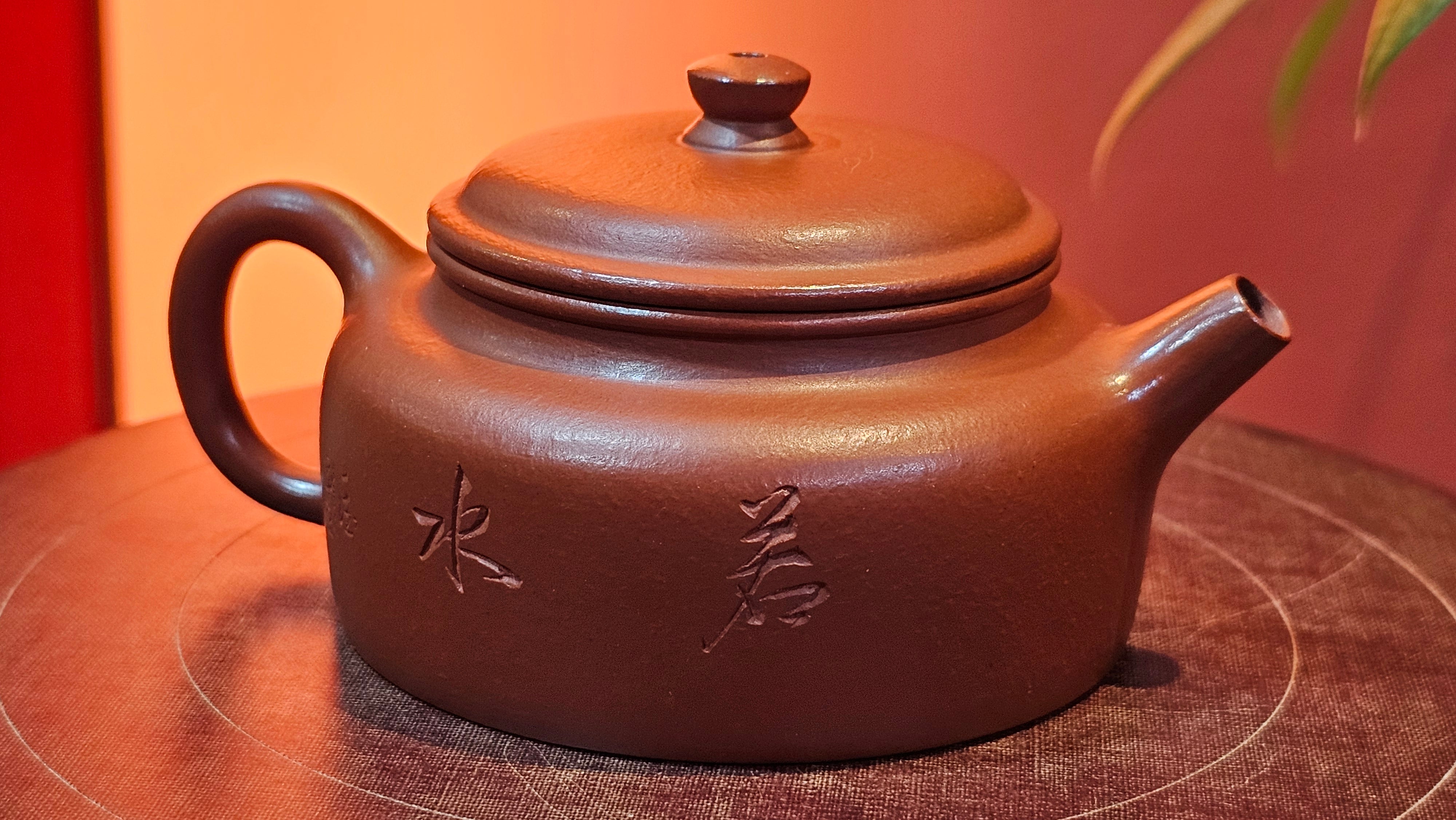 De Zhong 德钟 (Ai De Zhong 矮德钟), "上善若水", 122.8ml, Xiao Mei Yao Zhu Ni 小煤窑朱泥,  by Craftsman Shi Yun 石芸 ~ Congratulations to Mr C.T., 0048hrs 16th June 2025, MS.