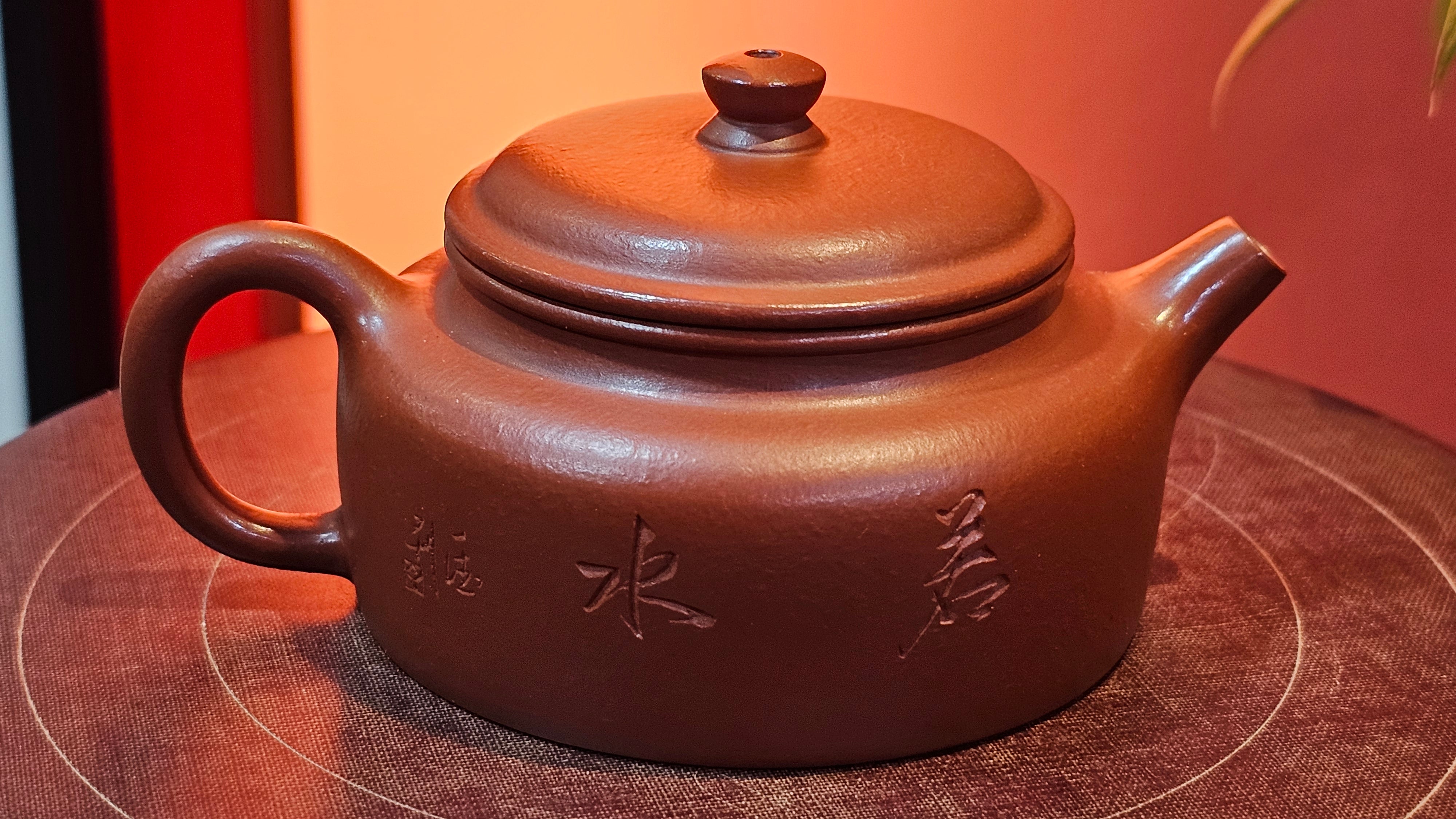 De Zhong 德钟 (Ai De Zhong 矮德钟), "上善若水", 122.8ml, Xiao Mei Yao Zhu Ni 小煤窑朱泥,  by Craftsman Shi Yun 石芸 ~ Congratulations to Mr C.T., 0048hrs 16th June 2025, MS.