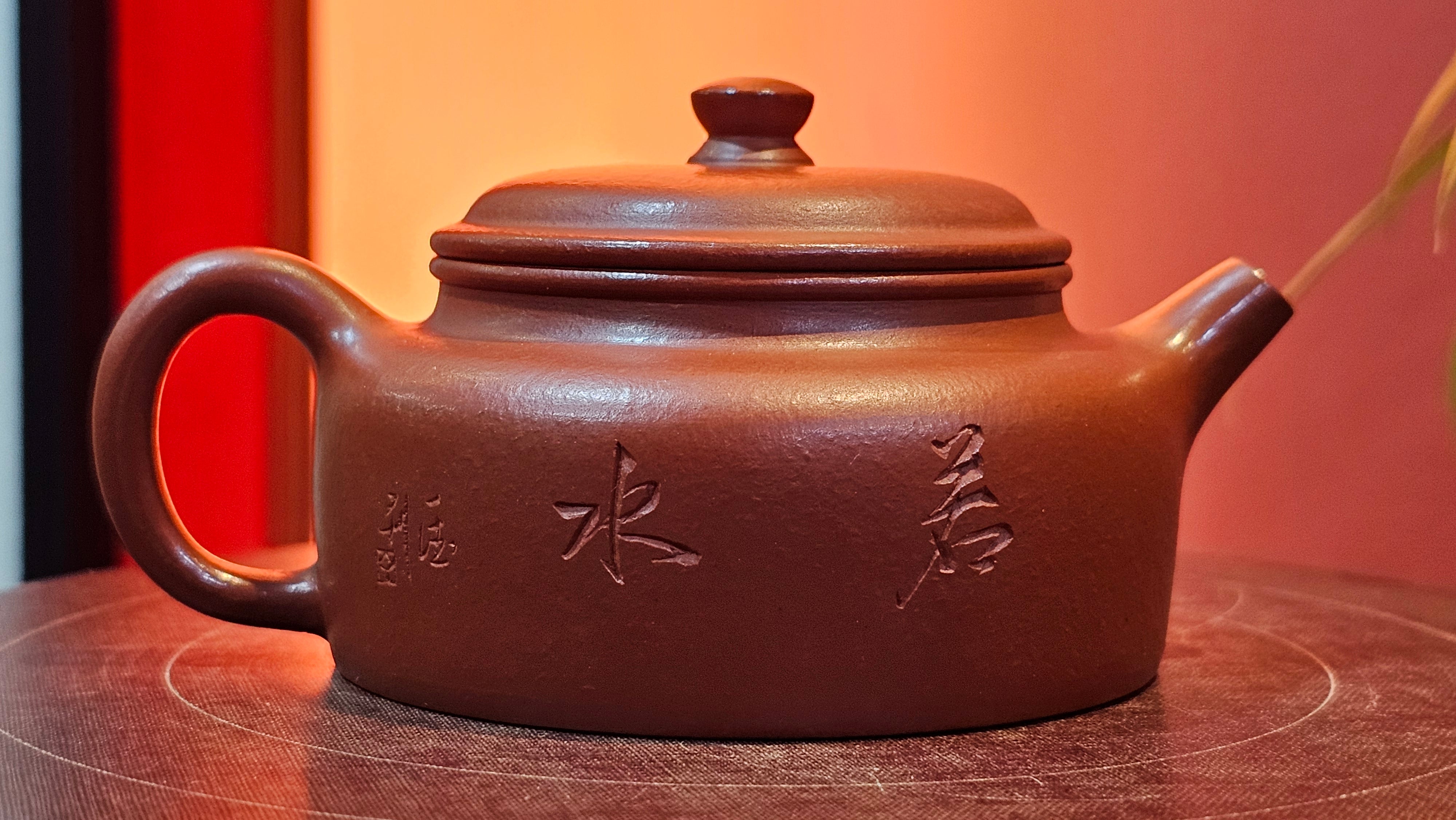 De Zhong 德钟 (Ai De Zhong 矮德钟), "上善若水", 122.8ml, Xiao Mei Yao Zhu Ni 小煤窑朱泥,  by Craftsman Shi Yun 石芸 ~ Congratulations to Mr C.T., 0048hrs 16th June 2025, MS.