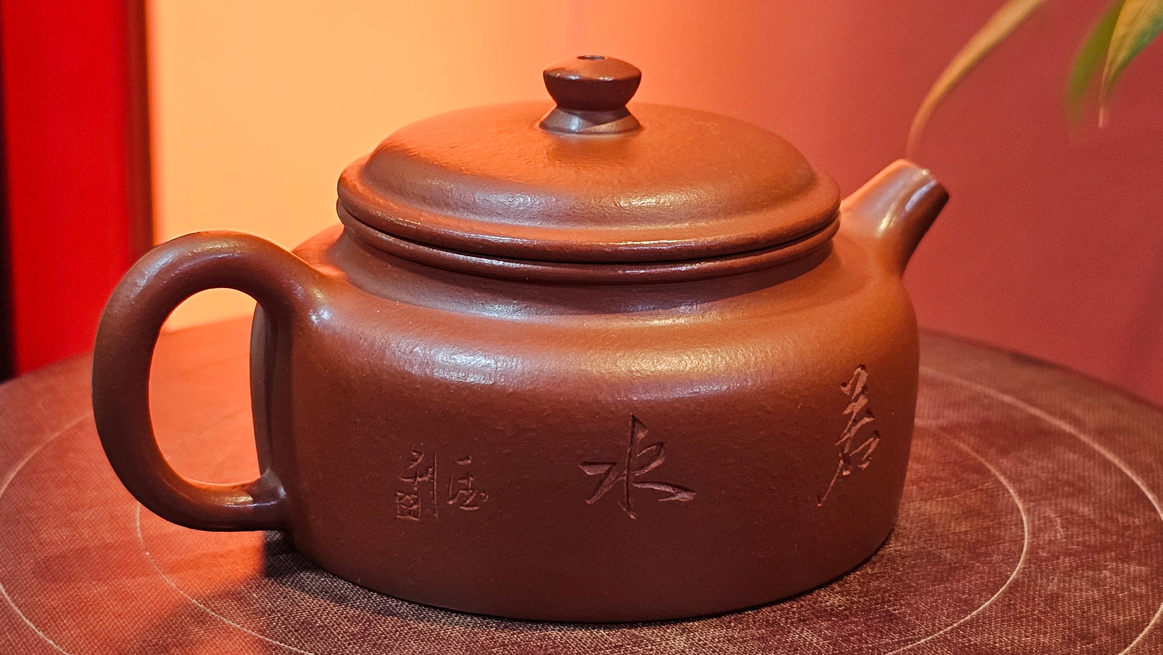 De Zhong 德钟 (Ai De Zhong 矮德钟), "上善若水", 122.8ml, Xiao Mei Yao Zhu Ni 小煤窑朱泥,  by Craftsman Shi Yun 石芸 ~ Congratulations to Mr C.T., 0048hrs 16th June 2025, MS.