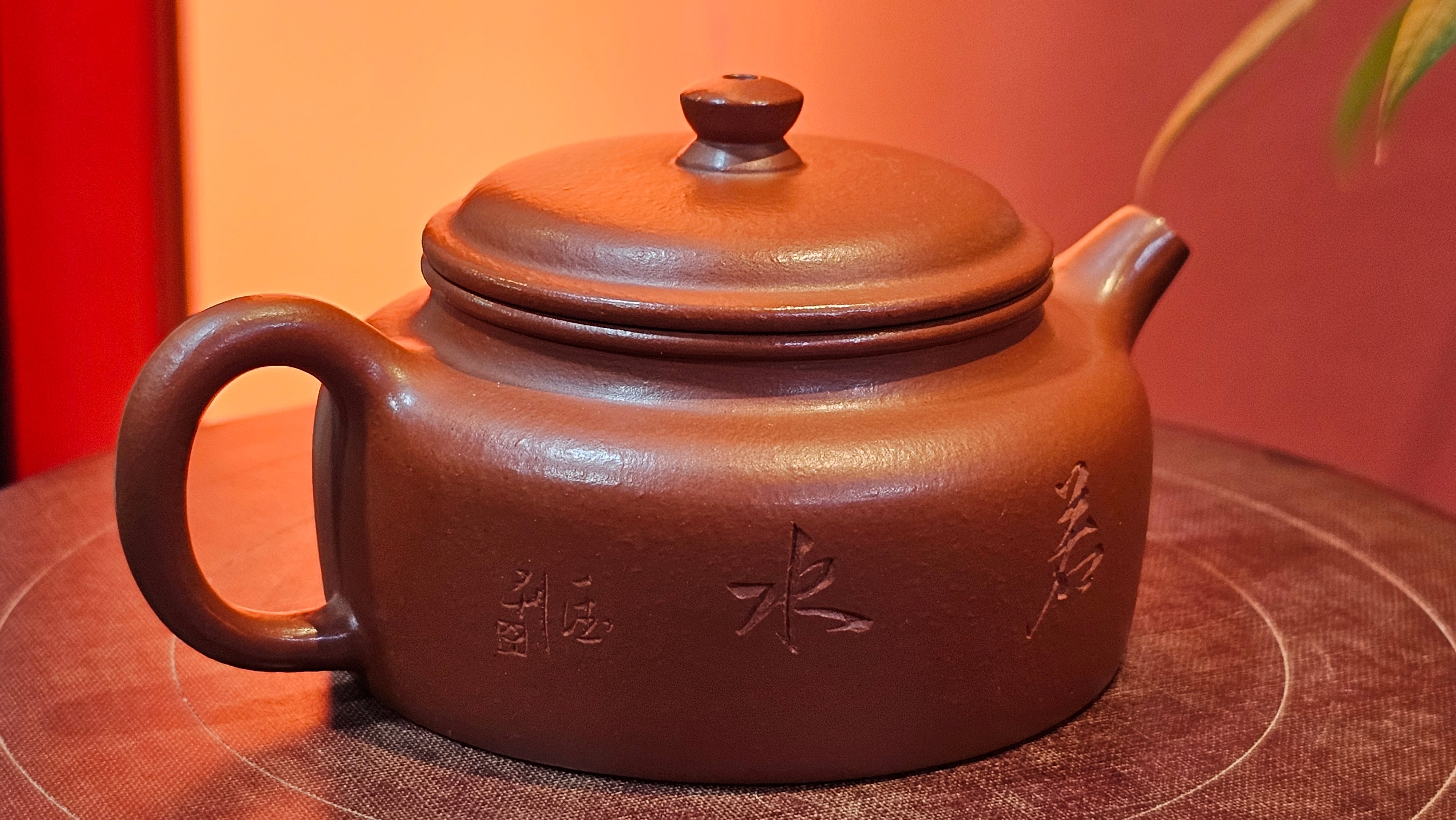 De Zhong 德钟 (Ai De Zhong 矮德钟), "上善若水", 122.8ml, Xiao Mei Yao Zhu Ni 小煤窑朱泥,  by Craftsman Shi Yun 石芸 ~ Congratulations to Mr C.T., 0048hrs 16th June 2025, MS.