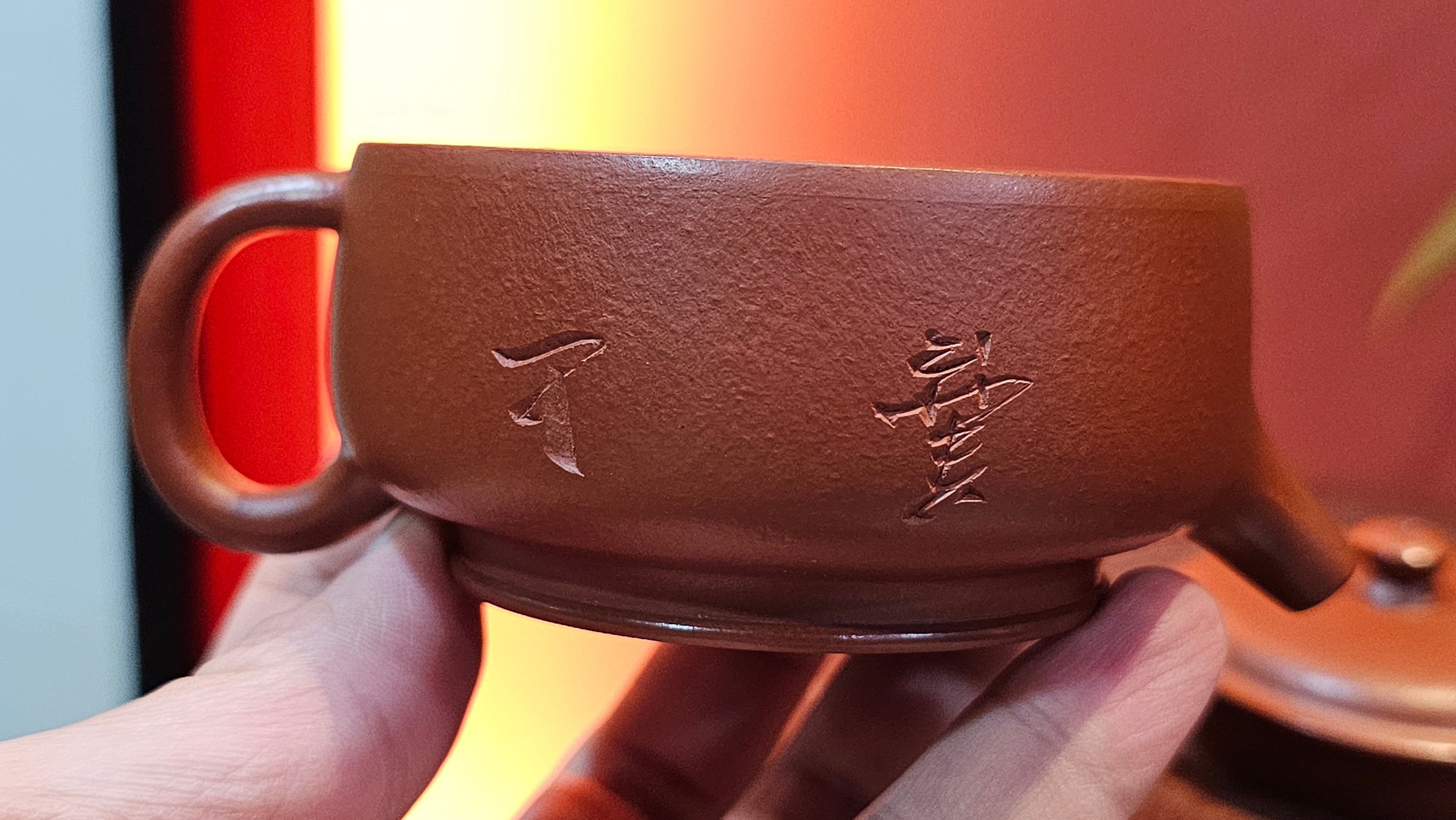 De Zhong 德钟 (Ai De Zhong 矮德钟), "上善若水", 122.8ml, Xiao Mei Yao Zhu Ni 小煤窑朱泥,  by Craftsman Shi Yun 石芸 ~ Congratulations to Mr C.T., 0048hrs 16th June 2025, MS.