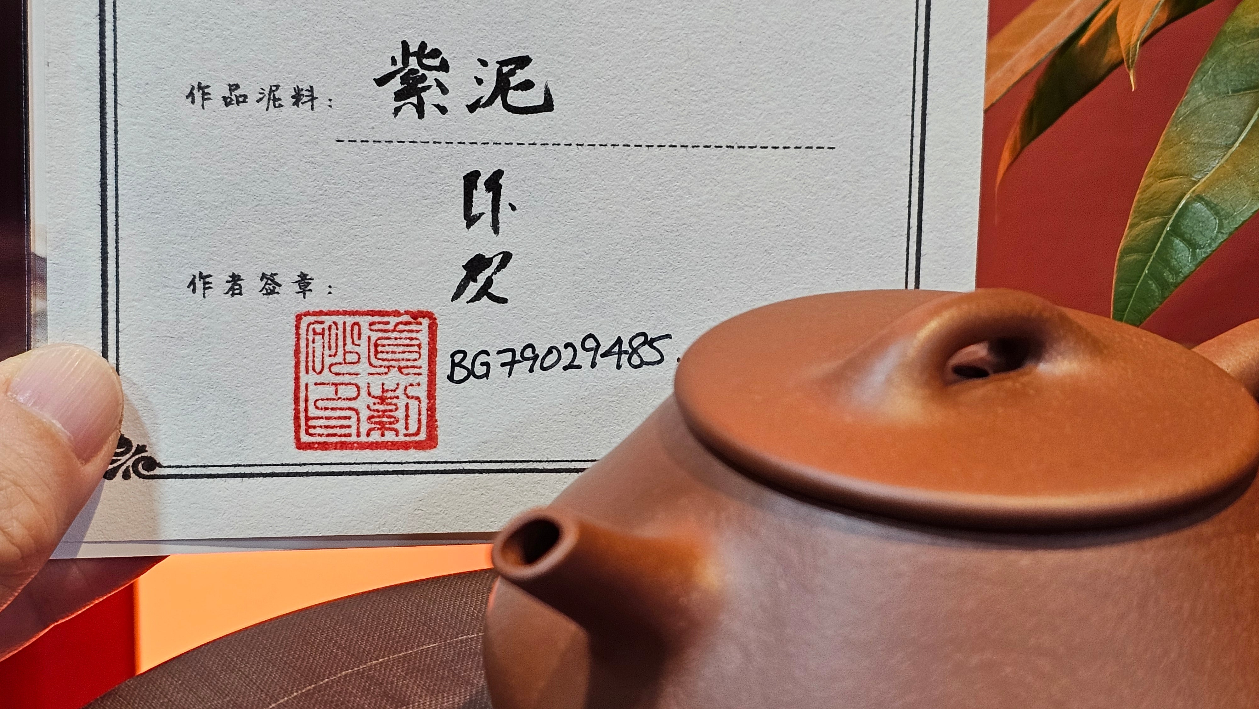 Shuo Piao 硕瓢, 221.3ml, Zi Ni 紫泥, by our Collaborative Craftsman Chen Huan 陈欢 ~ Congratulations to Mr R., 1728hrs 14th June 2025, Miami, FL.