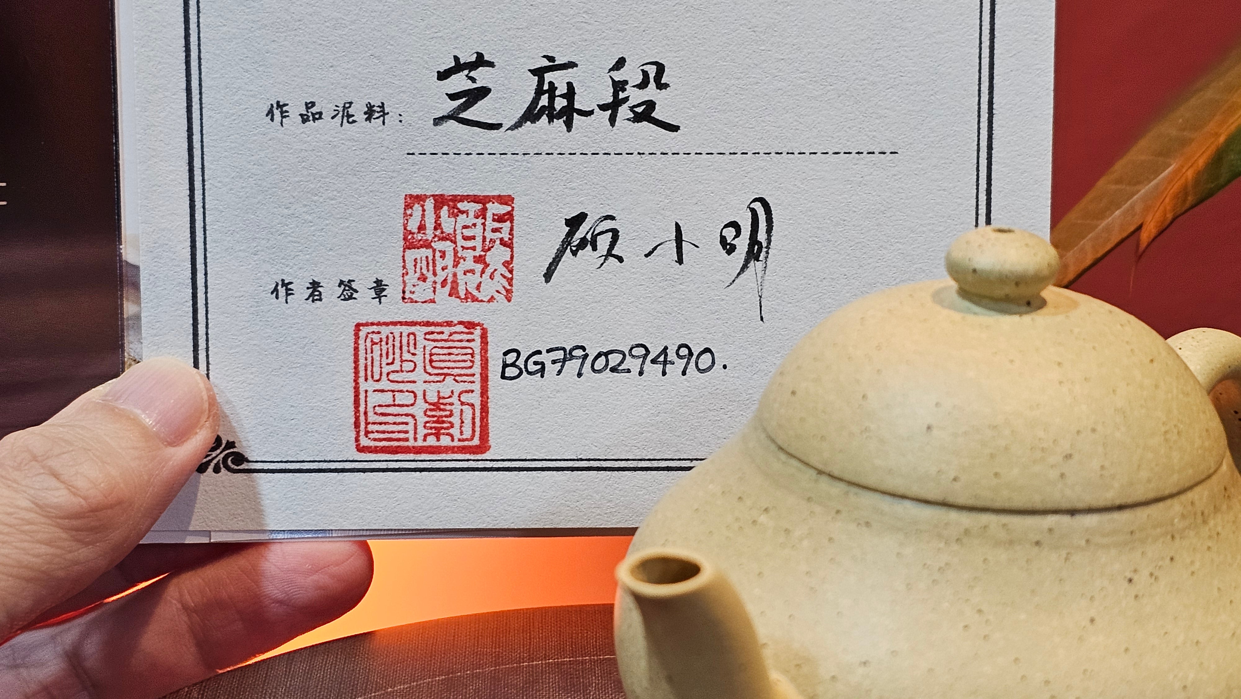 Li Xing 梨形, 163.1ml, Zhi Ma Duan Ni 芝麻段泥, by Craftsman Gu Xiao Ming 顾小明 ~ Congratulations to Mr A.K., 2247hrs 16th June 2025, Seattle, WA.