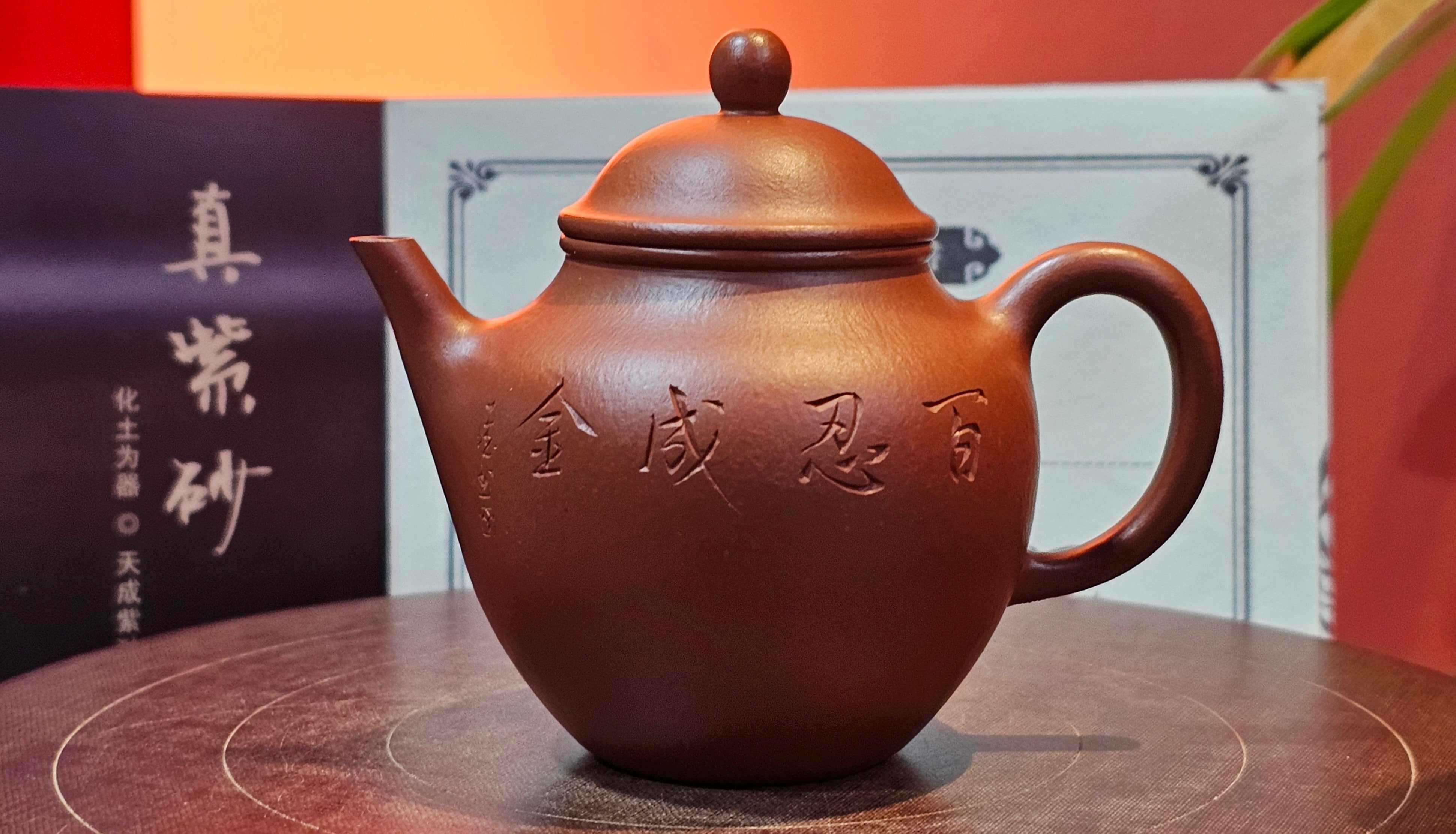 Yan Yun 颜韵, 99.1ml, Xiao Mei Yao Zhu Ni 小煤窑朱泥, by Collaborative Craftsman Zhai Yi Yao 翟一耀 with Engraving by Craftsman Yi De Shu 一德书 ~ Congratulations to Mr DA., 2125hrs 20th June 2025, Jingili, Australia 🇦🇺.