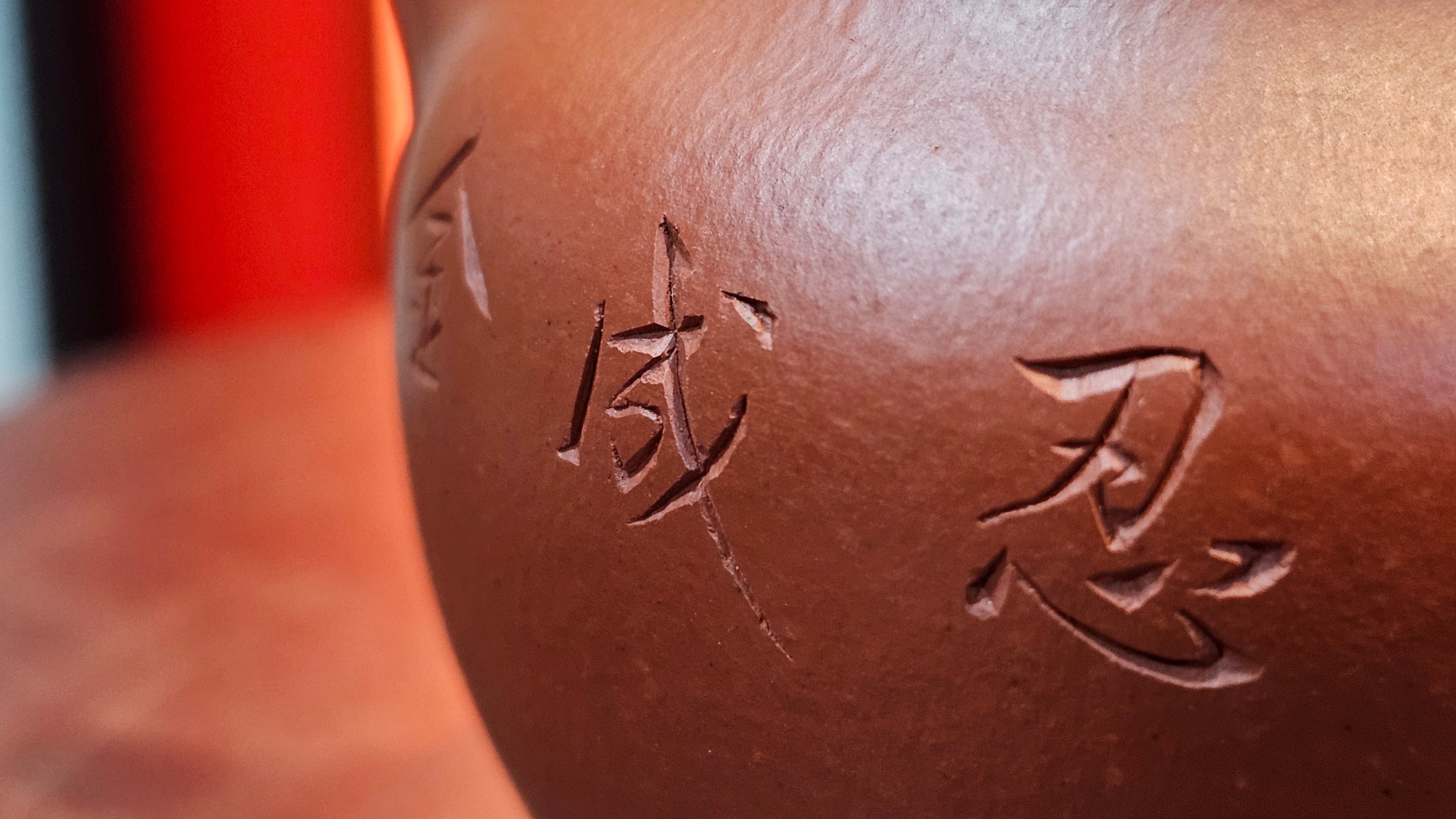 Yan Yun 颜韵, 99.1ml, Xiao Mei Yao Zhu Ni 小煤窑朱泥, by Collaborative Craftsman Zhai Yi Yao 翟一耀 with Engraving by Craftsman Yi De Shu 一德书 ~ Congratulations to Mr DA., 2125hrs 20th June 2025, Jingili, Australia 🇦🇺.