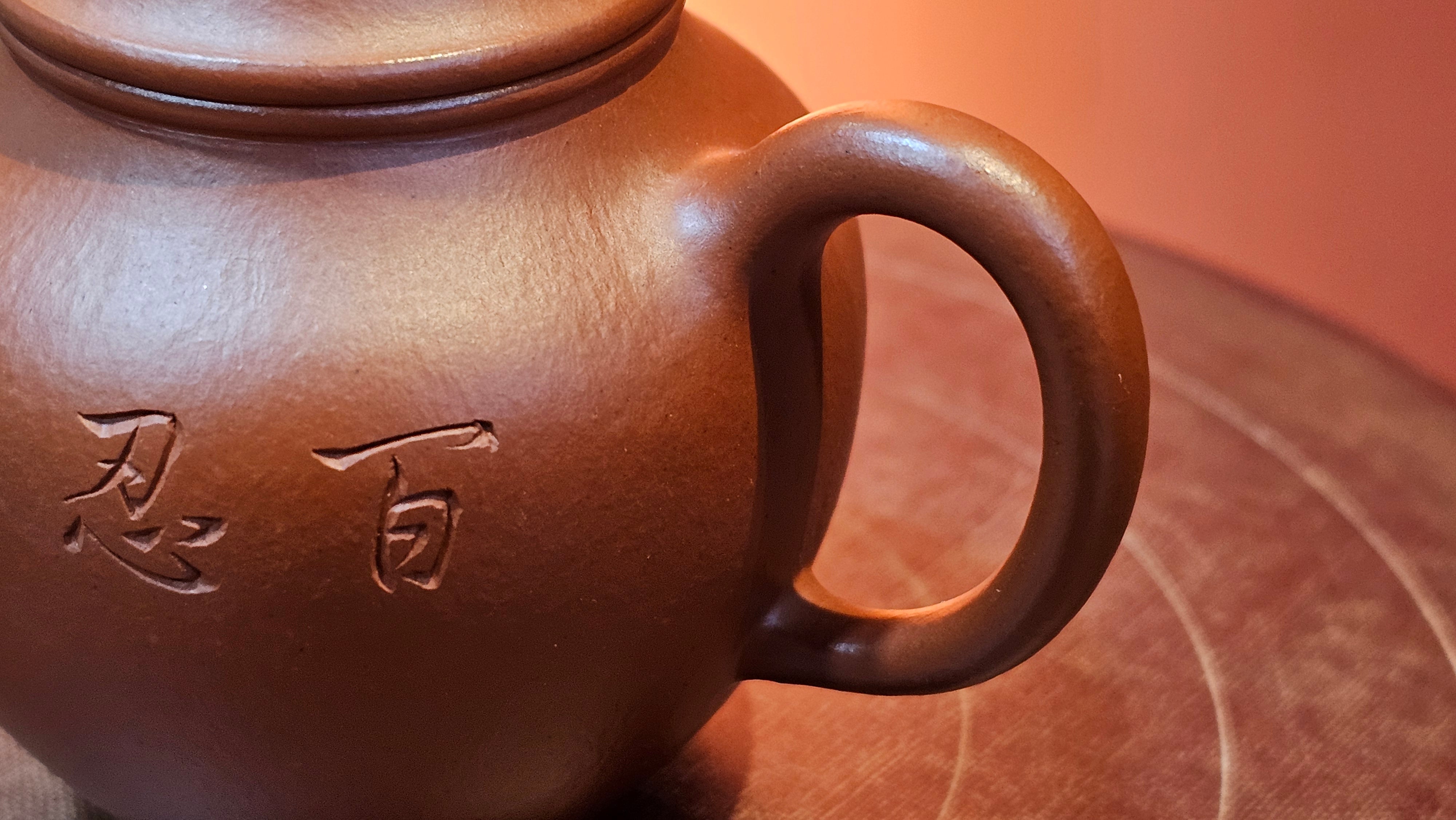 Yan Yun 颜韵, 99.1ml, Xiao Mei Yao Zhu Ni 小煤窑朱泥, by Collaborative Craftsman Zhai Yi Yao 翟一耀 with Engraving by Craftsman Yi De Shu 一德书 ~ Congratulations to Mr DA., 2125hrs 20th June 2025, Jingili, Australia 🇦🇺.