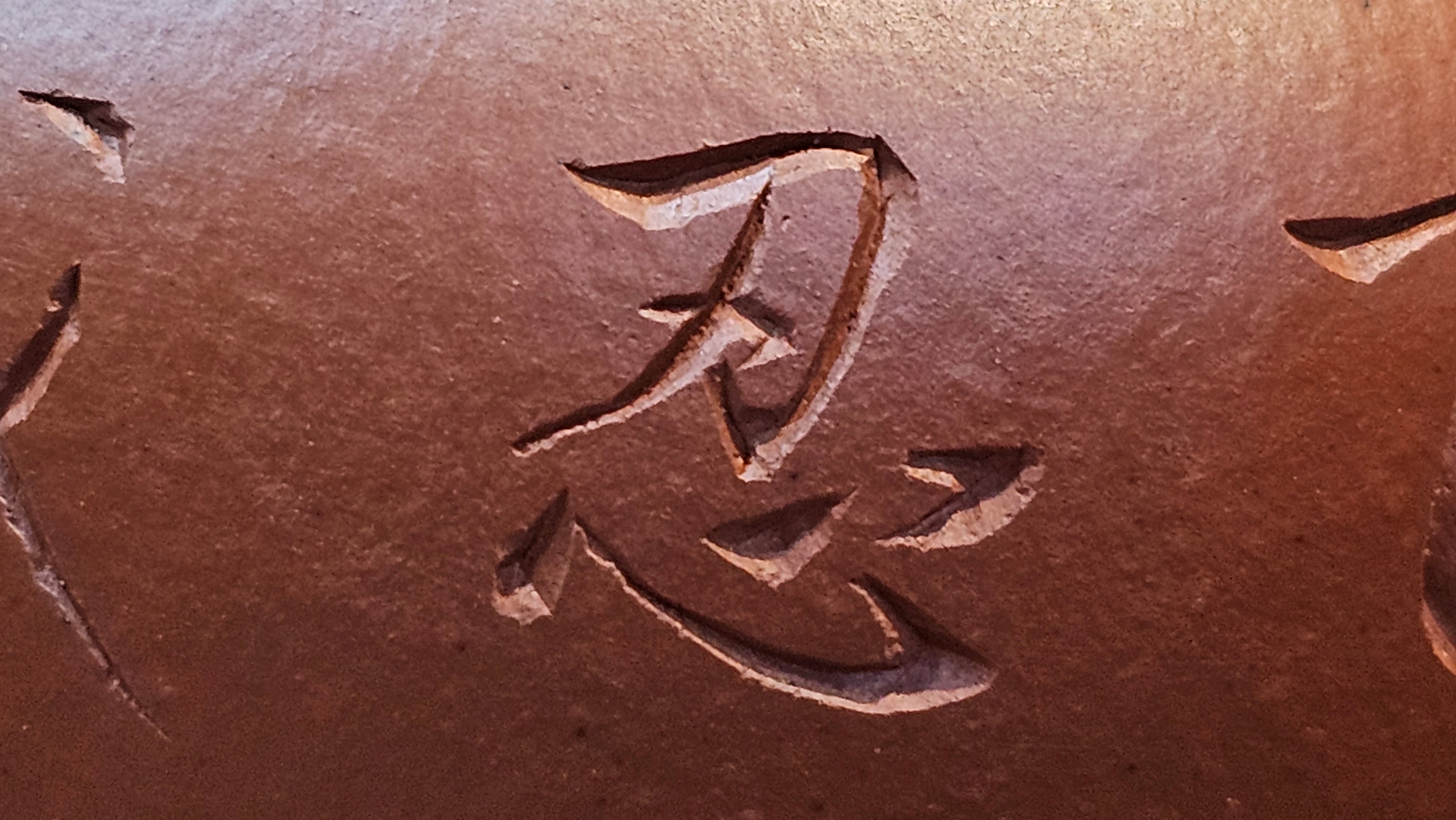 Yan Yun 颜韵, 99.1ml, Xiao Mei Yao Zhu Ni 小煤窑朱泥, by Collaborative Craftsman Zhai Yi Yao 翟一耀 with Engraving by Craftsman Yi De Shu 一德书 ~ Congratulations to Mr DA., 2125hrs 20th June 2025, Jingili, Australia 🇦🇺.