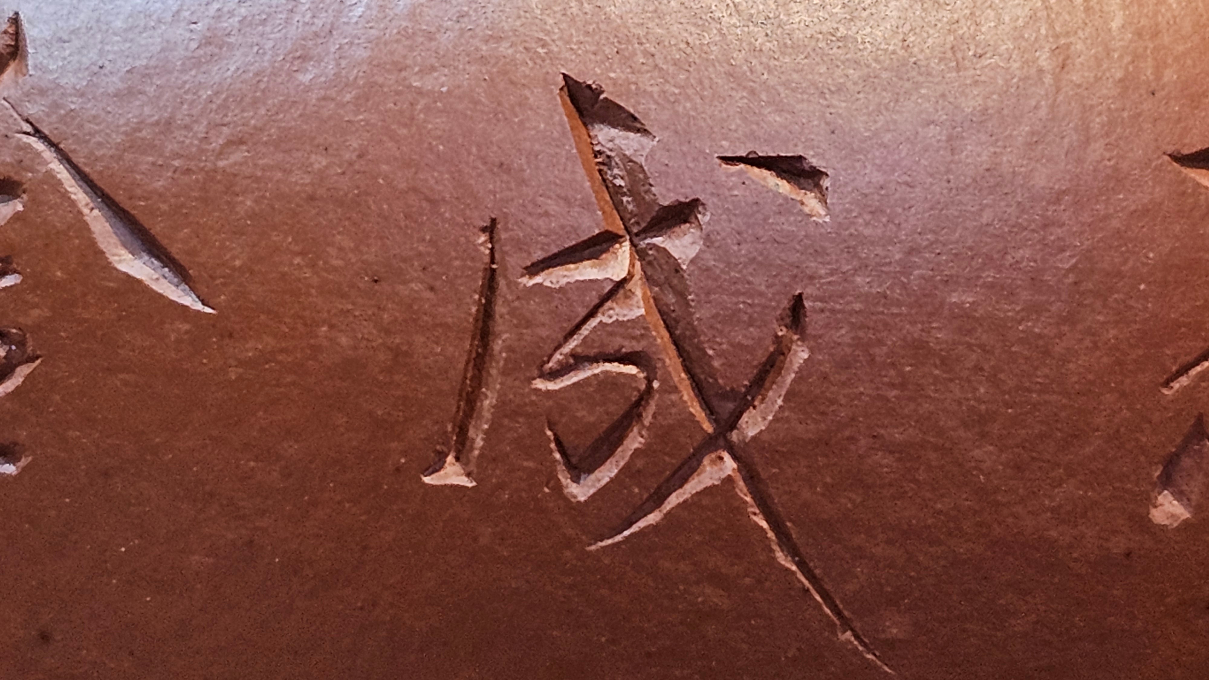 Yan Yun 颜韵, 99.1ml, Xiao Mei Yao Zhu Ni 小煤窑朱泥, by Collaborative Craftsman Zhai Yi Yao 翟一耀 with Engraving by Craftsman Yi De Shu 一德书 ~ Congratulations to Mr DA., 2125hrs 20th June 2025, Jingili, Australia 🇦🇺.