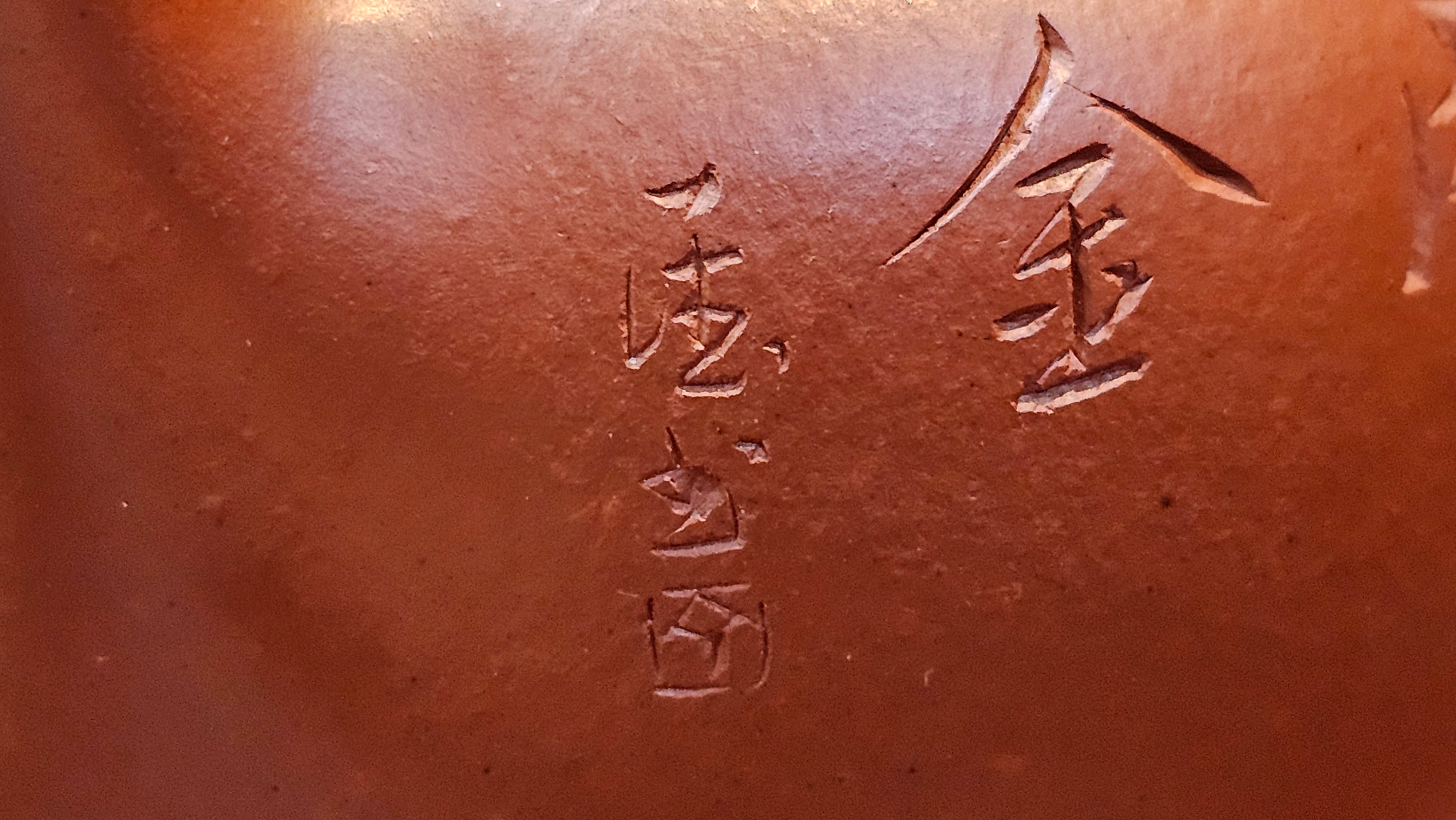 Yan Yun 颜韵, 99.1ml, Xiao Mei Yao Zhu Ni 小煤窑朱泥, by Collaborative Craftsman Zhai Yi Yao 翟一耀 with Engraving by Craftsman Yi De Shu 一德书 ~ Congratulations to Mr DA., 2125hrs 20th June 2025, Jingili, Australia 🇦🇺.