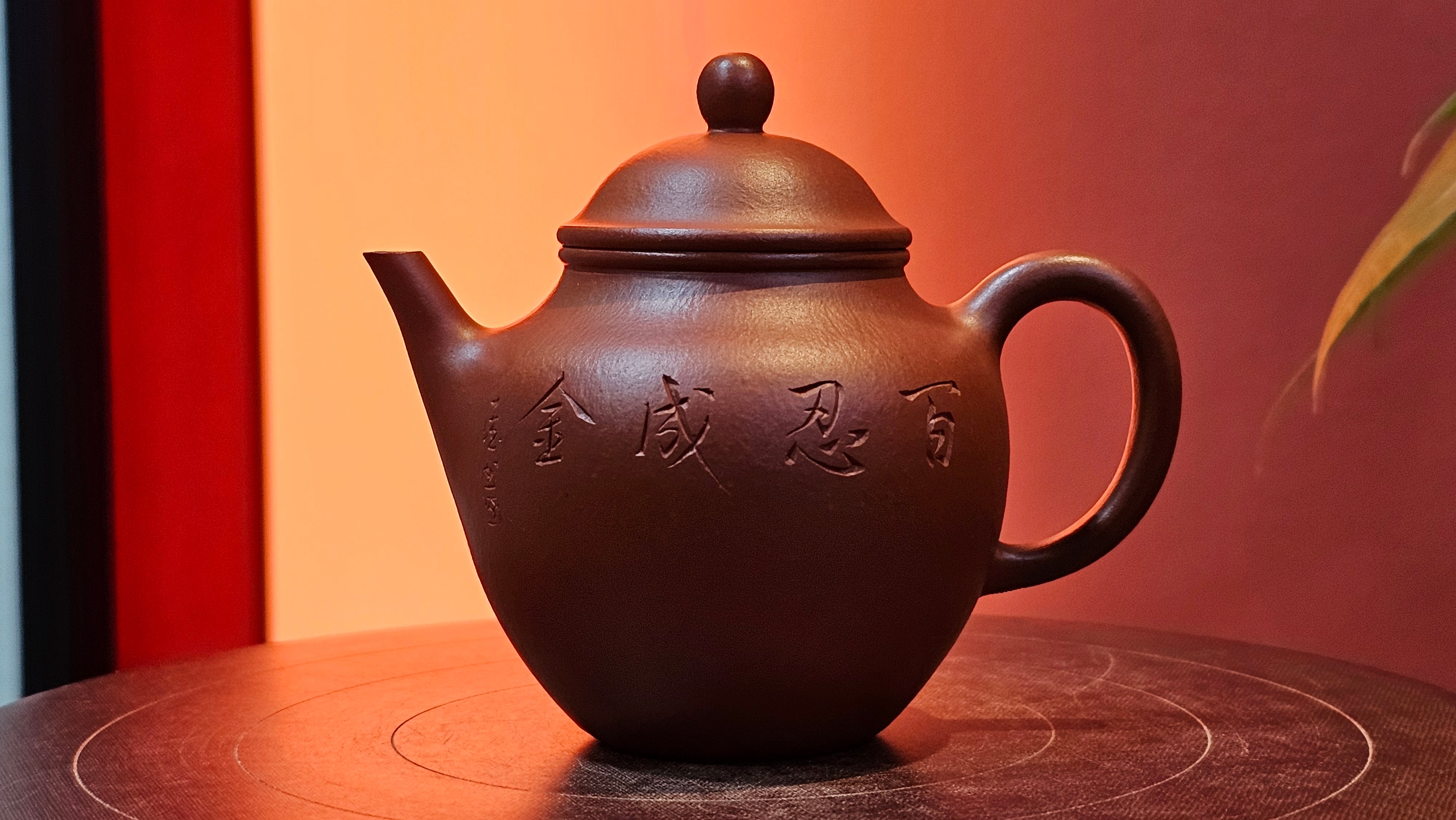 Yan Yun 颜韵, 99.1ml, Xiao Mei Yao Zhu Ni 小煤窑朱泥, by Collaborative Craftsman Zhai Yi Yao 翟一耀 with Engraving by Craftsman Yi De Shu 一德书 ~ Congratulations to Mr DA., 2125hrs 20th June 2025, Jingili, Australia 🇦🇺.