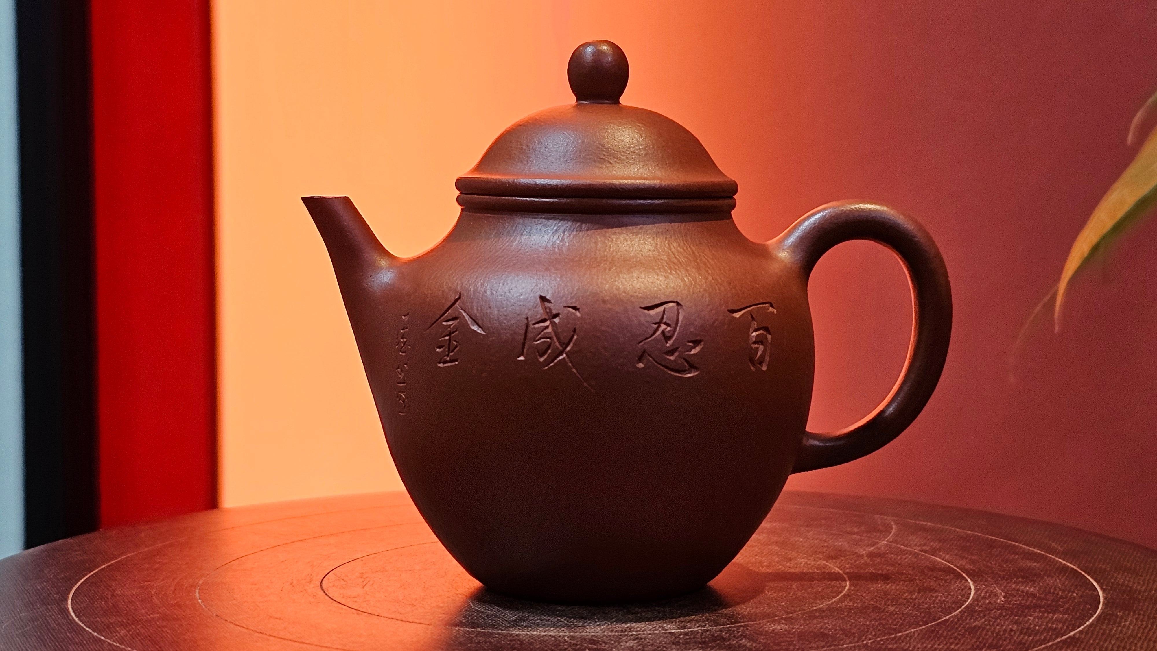 Yan Yun 颜韵, 99.1ml, Xiao Mei Yao Zhu Ni 小煤窑朱泥, by Collaborative Craftsman Zhai Yi Yao 翟一耀 with Engraving by Craftsman Yi De Shu 一德书 ~ Congratulations to Mr DA., 2125hrs 20th June 2025, Jingili, Australia 🇦🇺.