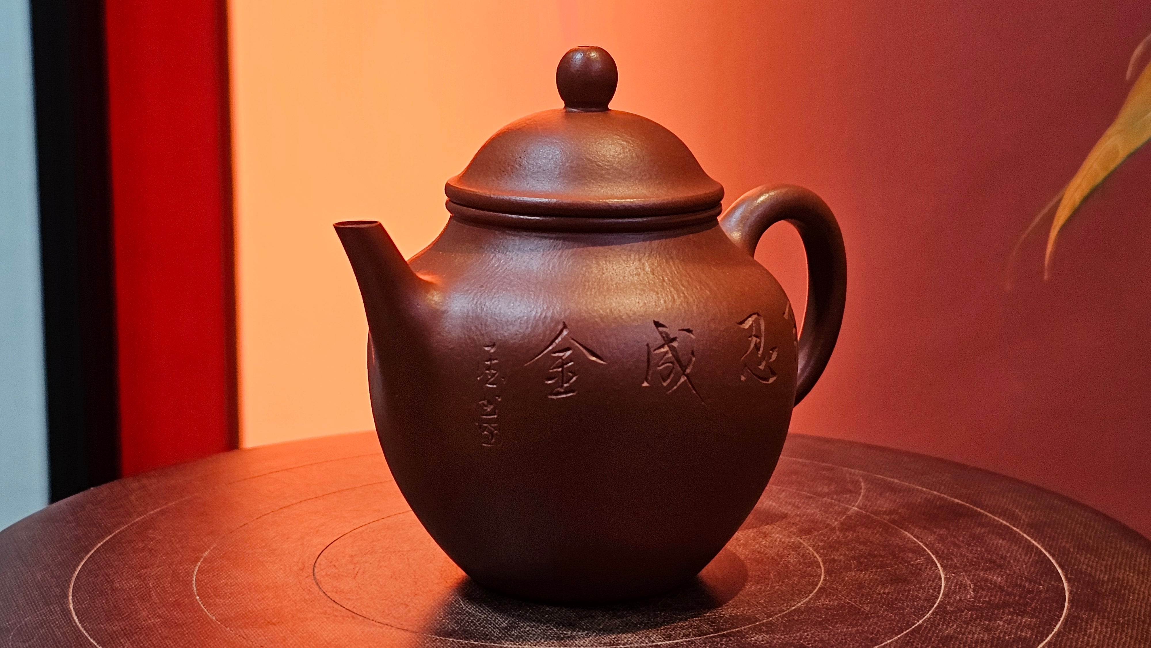 Yan Yun 颜韵, 99.1ml, Xiao Mei Yao Zhu Ni 小煤窑朱泥, by Collaborative Craftsman Zhai Yi Yao 翟一耀 with Engraving by Craftsman Yi De Shu 一德书 ~ Congratulations to Mr DA., 2125hrs 20th June 2025, Jingili, Australia 🇦🇺.