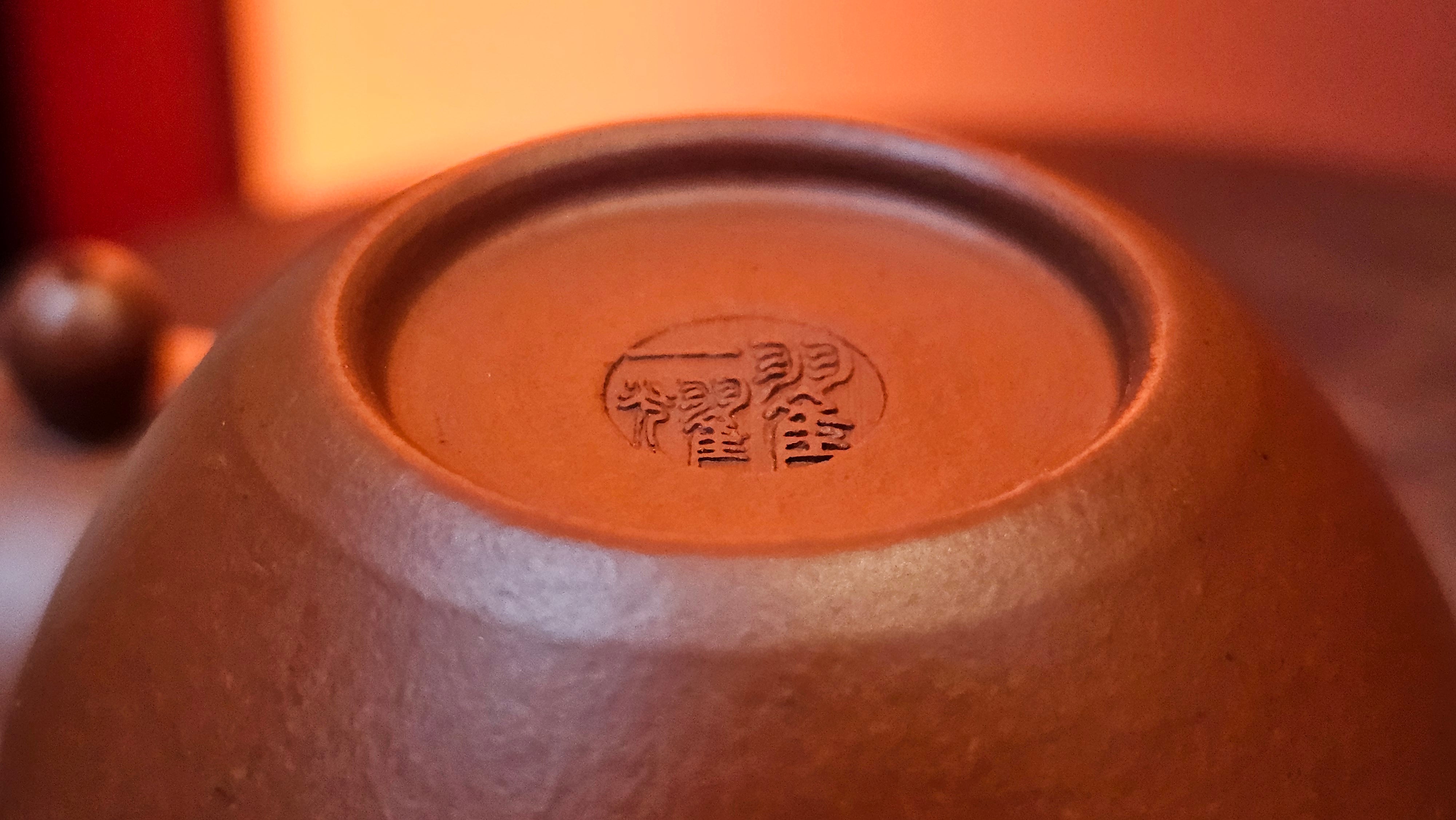 Yan Yun 颜韵, 99.1ml, Xiao Mei Yao Zhu Ni 小煤窑朱泥, by Collaborative Craftsman Zhai Yi Yao 翟一耀 with Engraving by Craftsman Yi De Shu 一德书 ~ Congratulations to Mr DA., 2125hrs 20th June 2025, Jingili, Australia 🇦🇺.