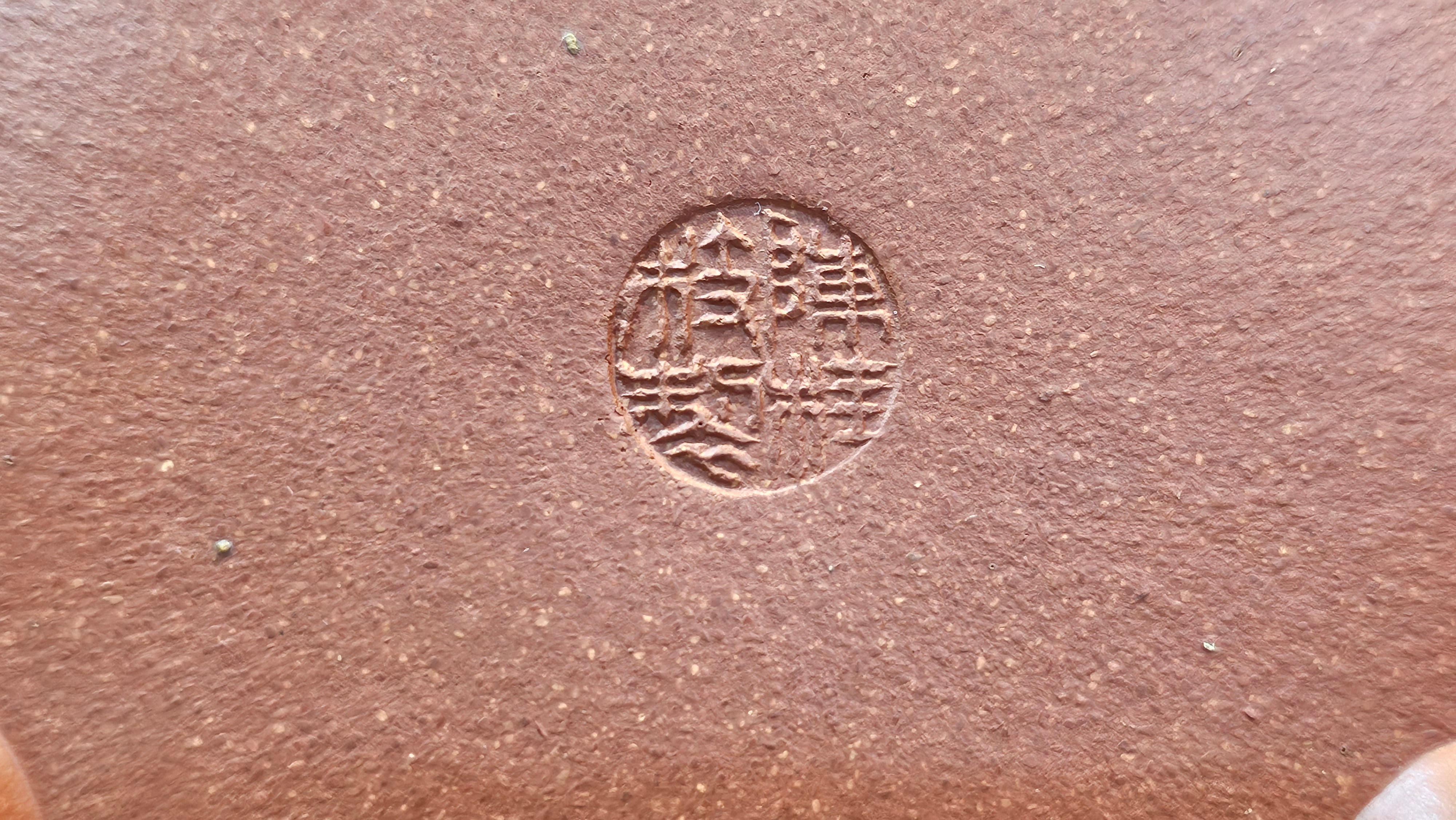 He Piao 合瓢, 151.0ml, Hong Jiang Po Ni 红降坡泥, by Craftsman Chen Gui Zhi 陈桂枝。(Red JiangPoNi is rarer than Yellow JiangPoNi, XiaoMeiYao ZhuNi & ZhaoZhuang ZhuNi) ~ Congratulations to Mr J.T., 0838hrs 20th June 2025, Chippendale, Australia 🇦🇺.