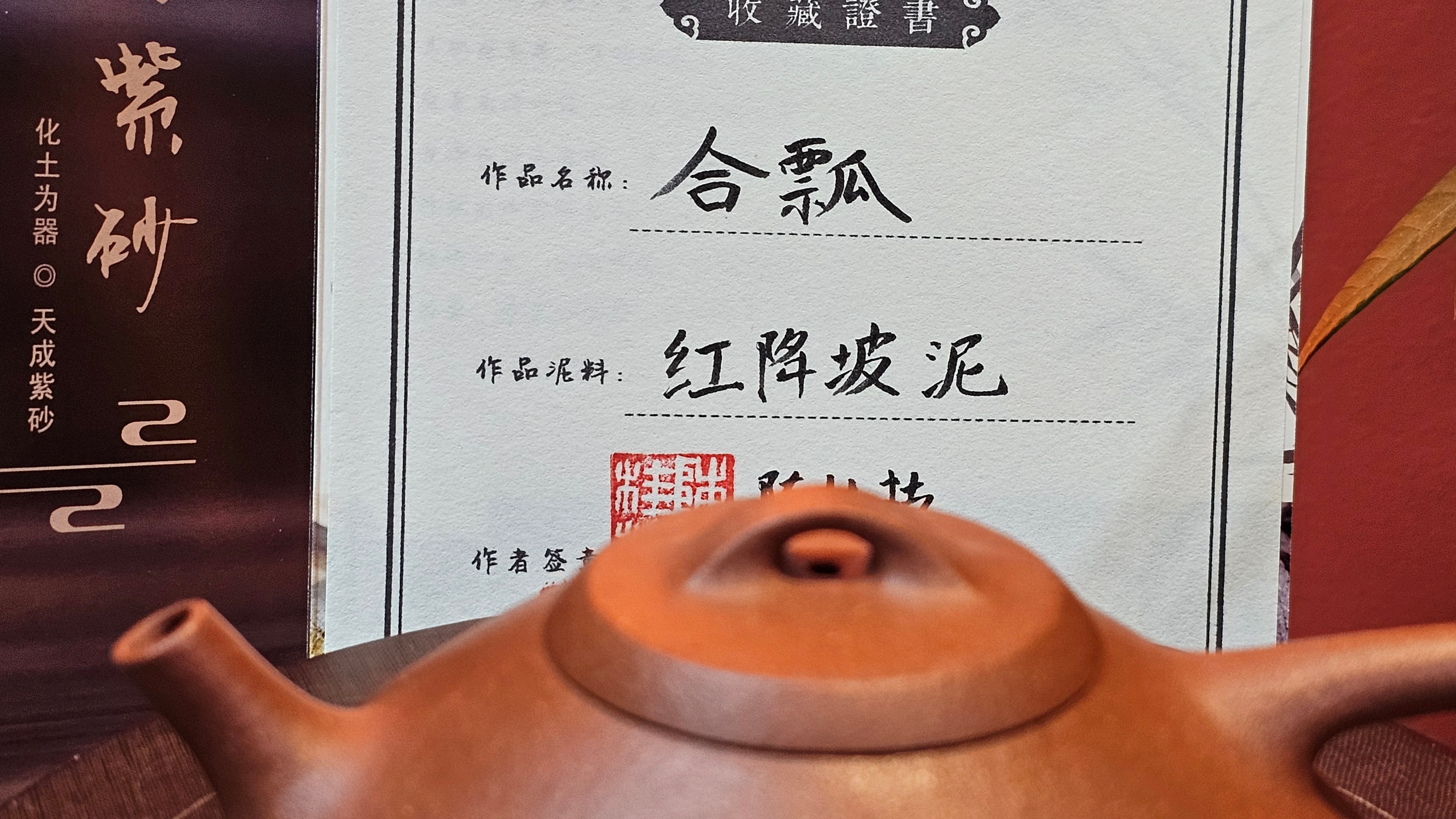 He Piao 合瓢, 151.0ml, Hong Jiang Po Ni 红降坡泥, by Craftsman Chen Gui Zhi 陈桂枝。(Red JiangPoNi is rarer than Yellow JiangPoNi, XiaoMeiYao ZhuNi & ZhaoZhuang ZhuNi) ~ Congratulations to Mr J.T., 0838hrs 20th June 2025, Chippendale, Australia 🇦🇺.